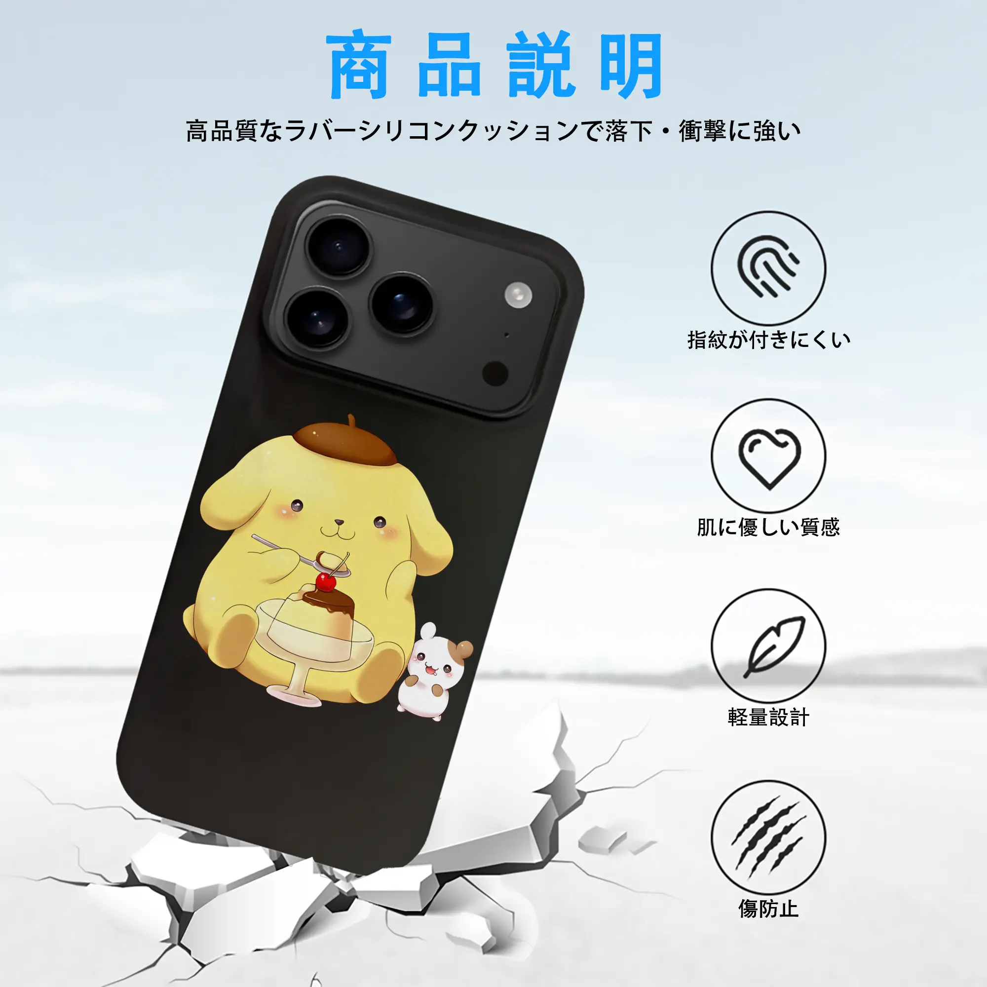 サンリオ グッズ,ポムポムプリン