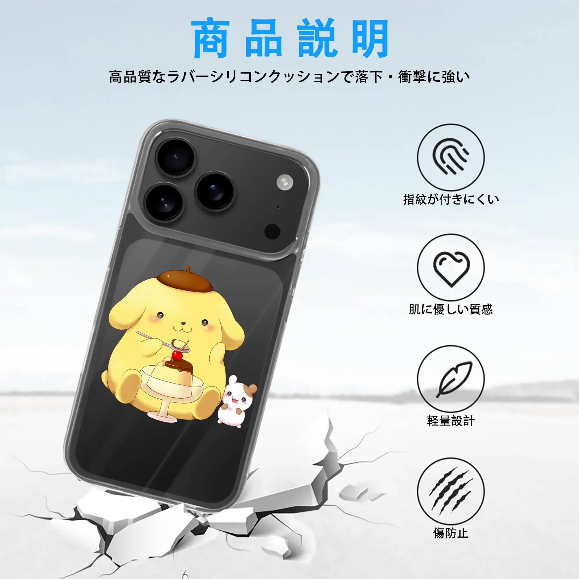 サンリオ グッズ,ポムポムプリン