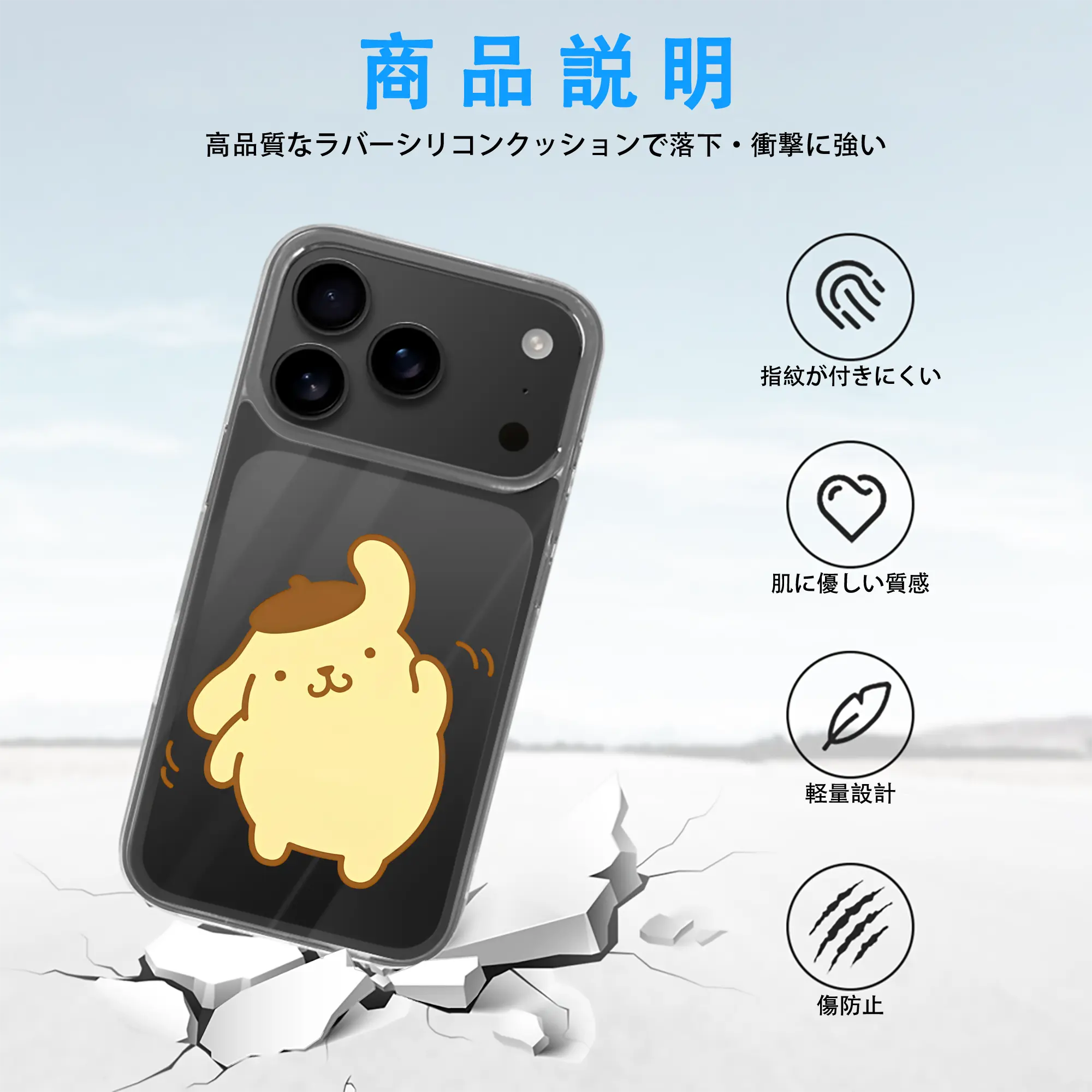 サンリオ グッズ,ポムポムプリン