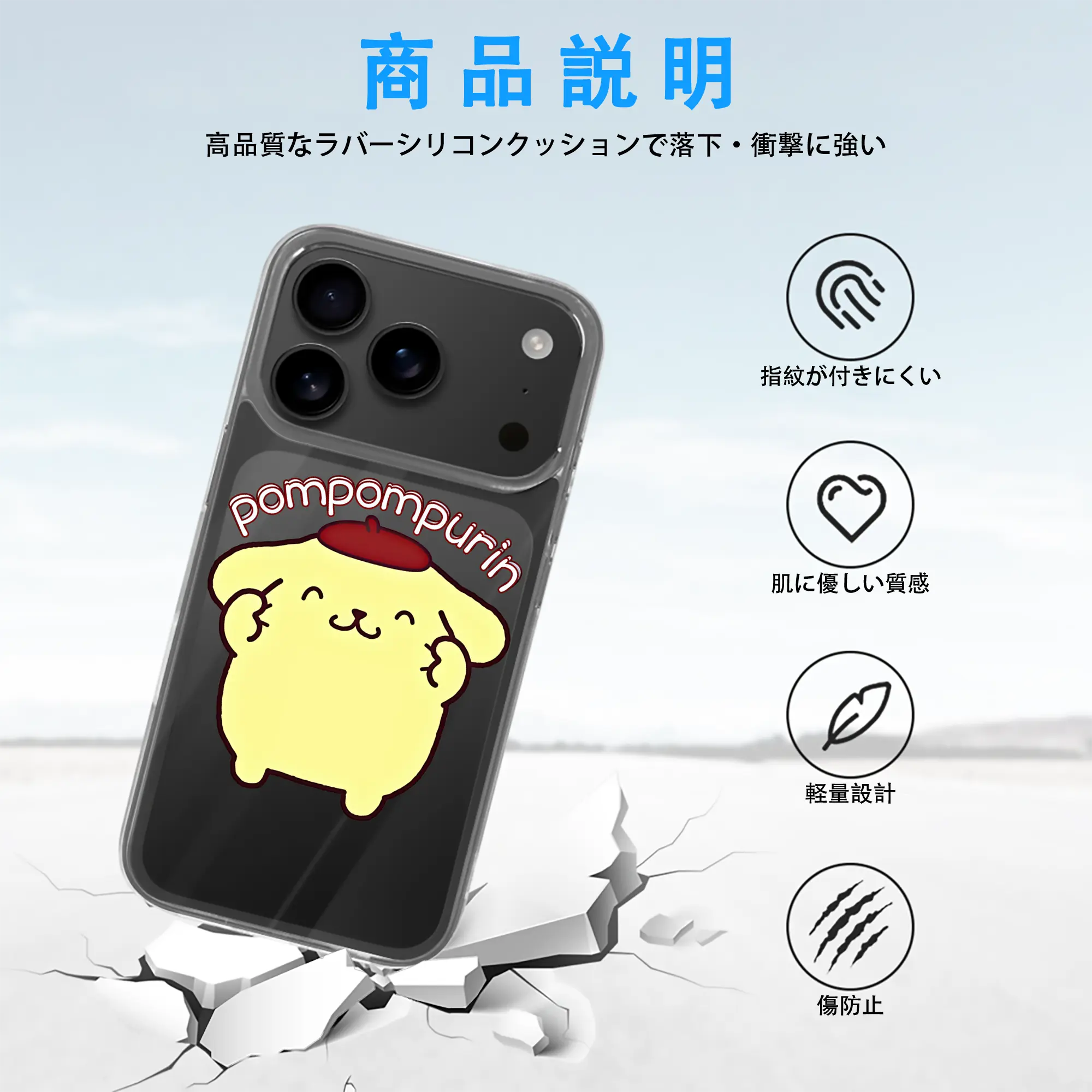 サンリオ グッズ,ポムポムプリン