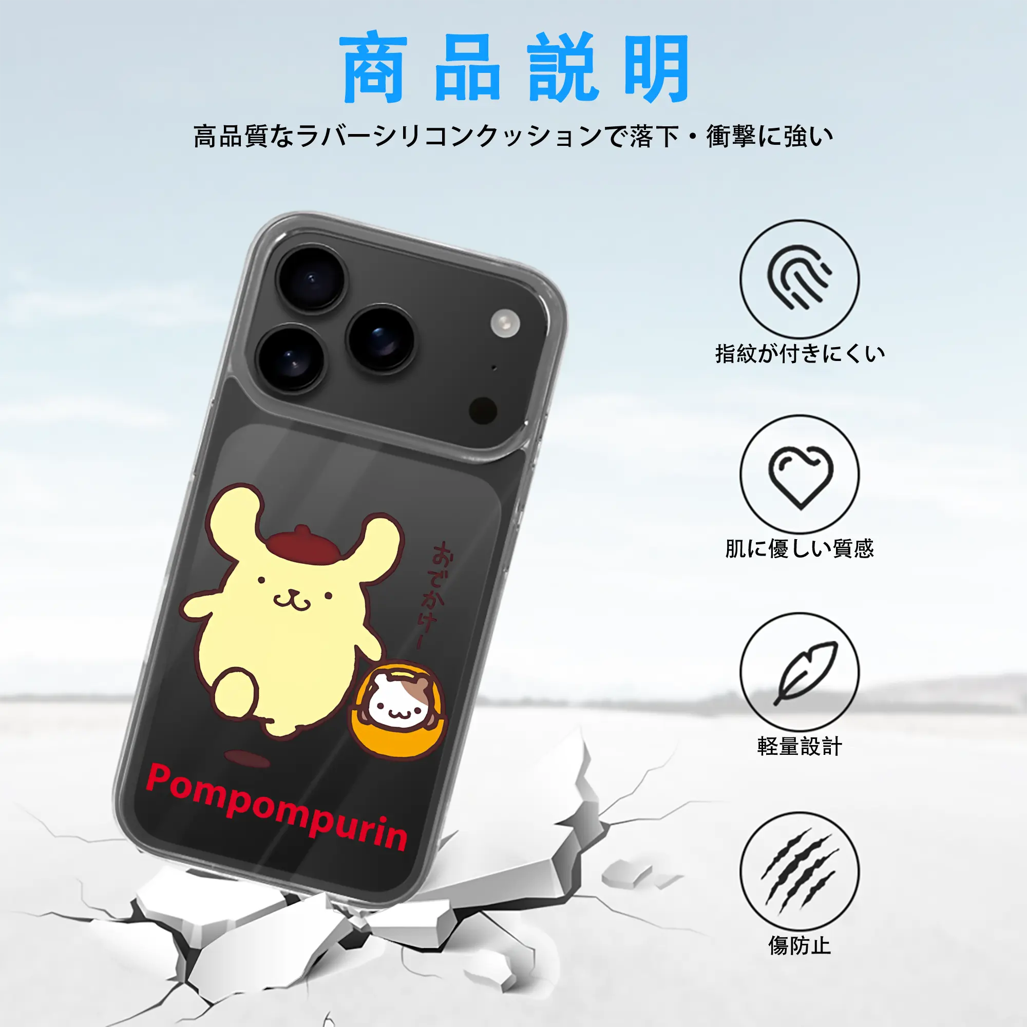 サンリオ グッズ,ポムポムプリン