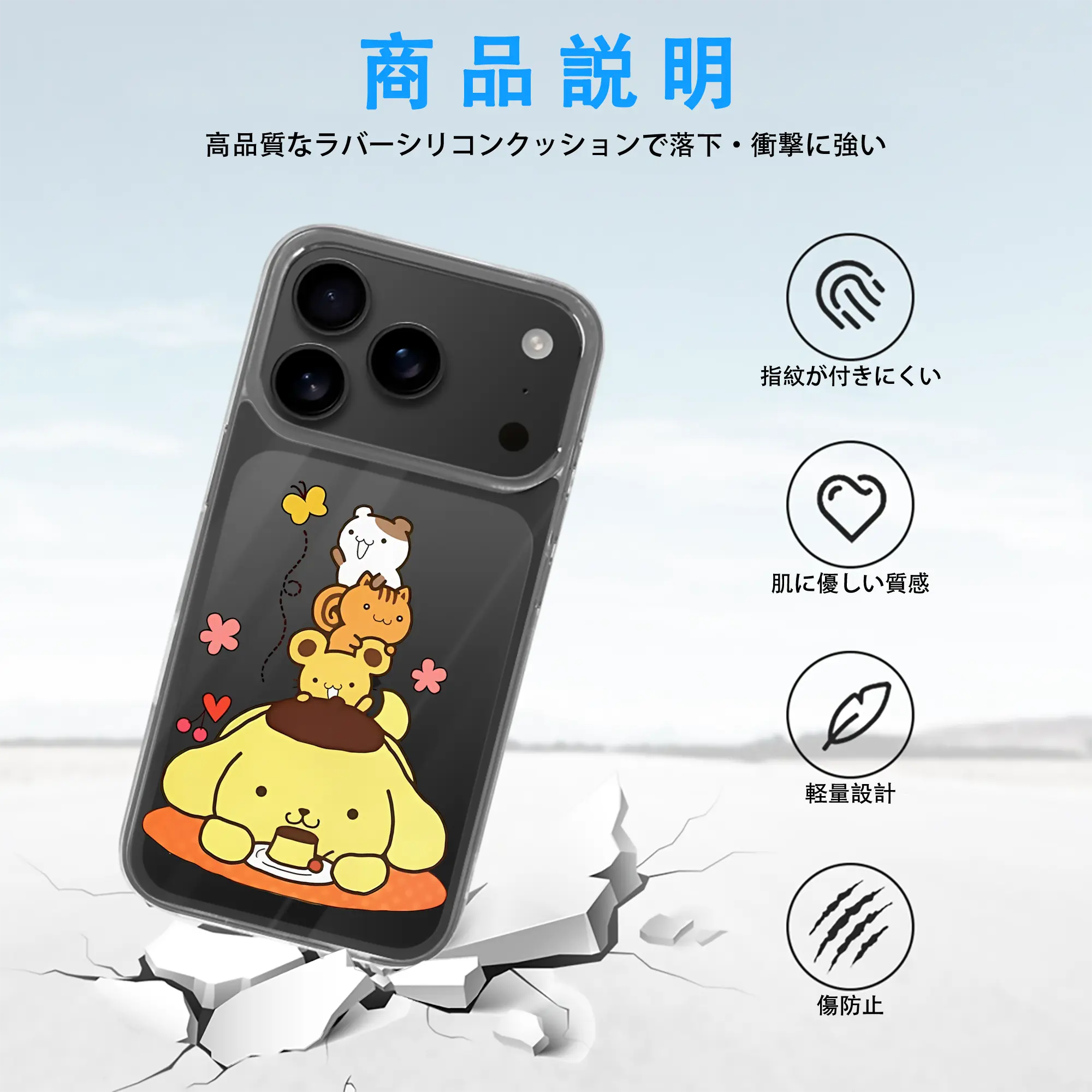 サンリオ グッズ,ポムポムプリン