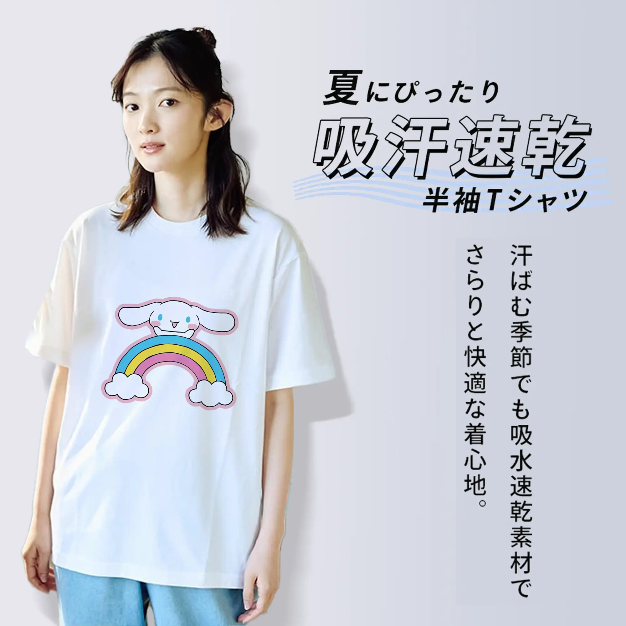 サンリオ グッズ,シナモロール