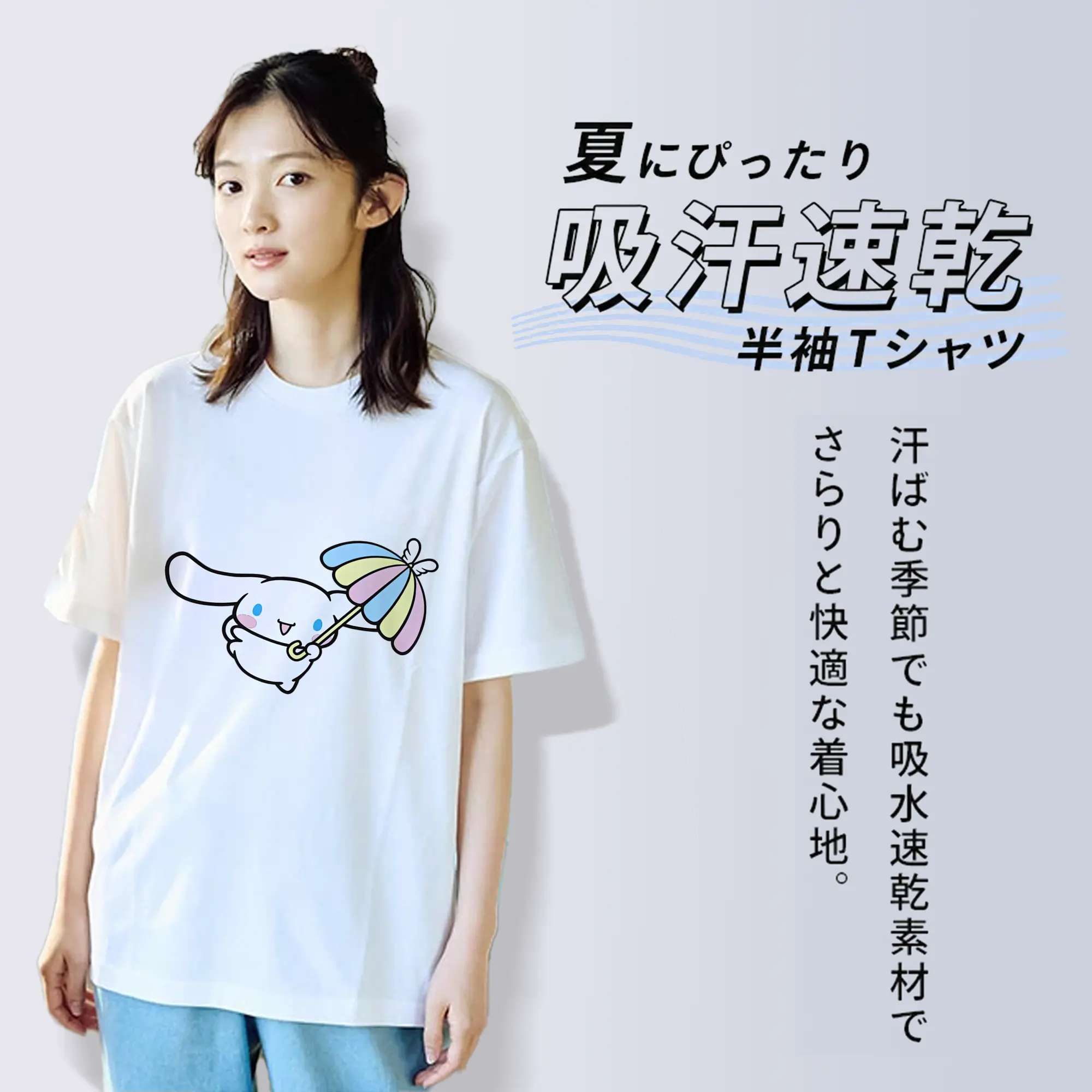 サンリオ グッズ,シナモロール