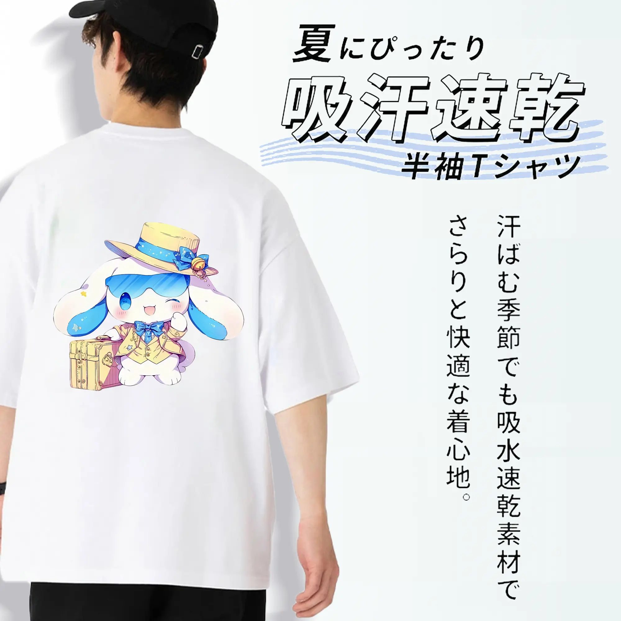 サンリオ グッズ,シナモロール