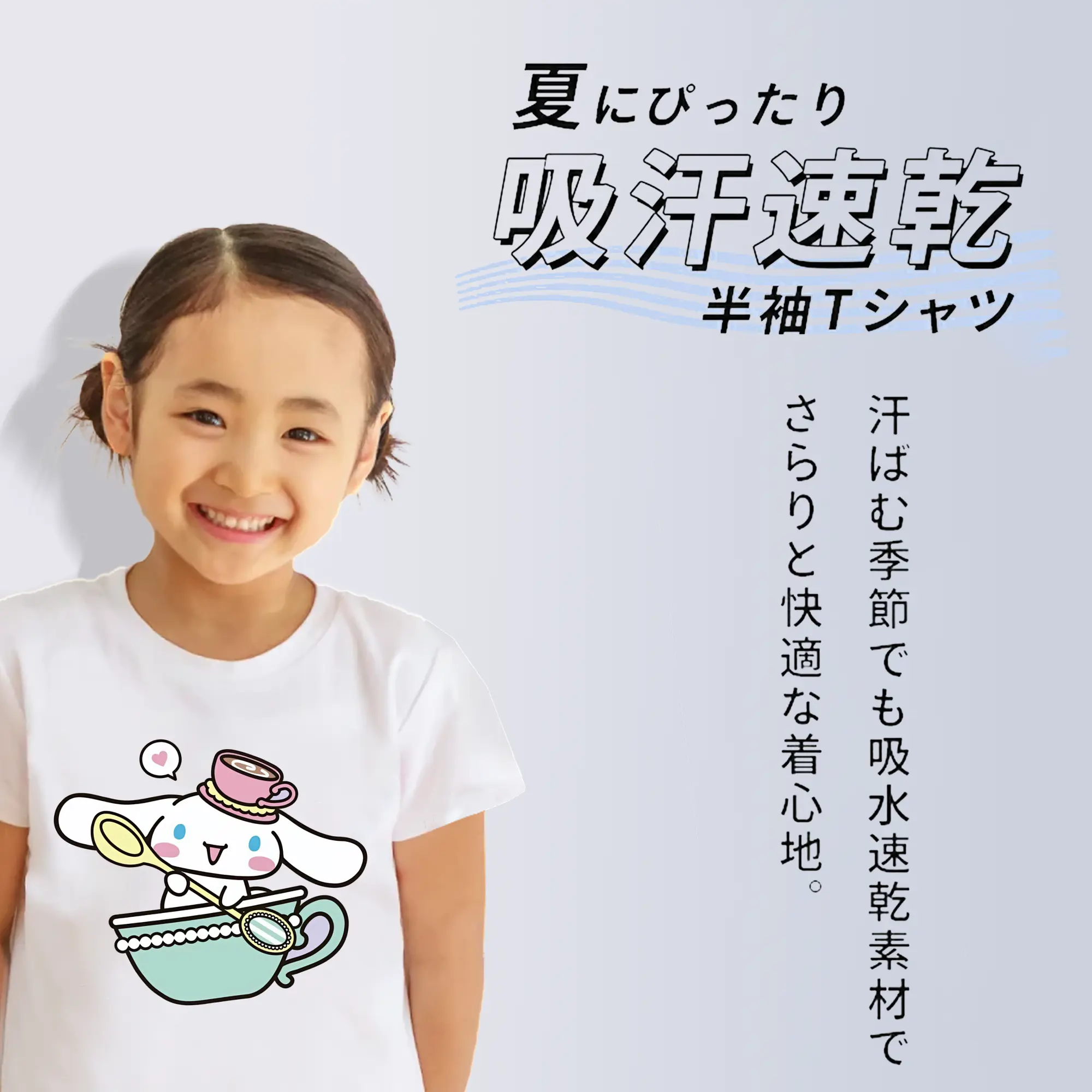 サンリオ グッズ,シナモロール