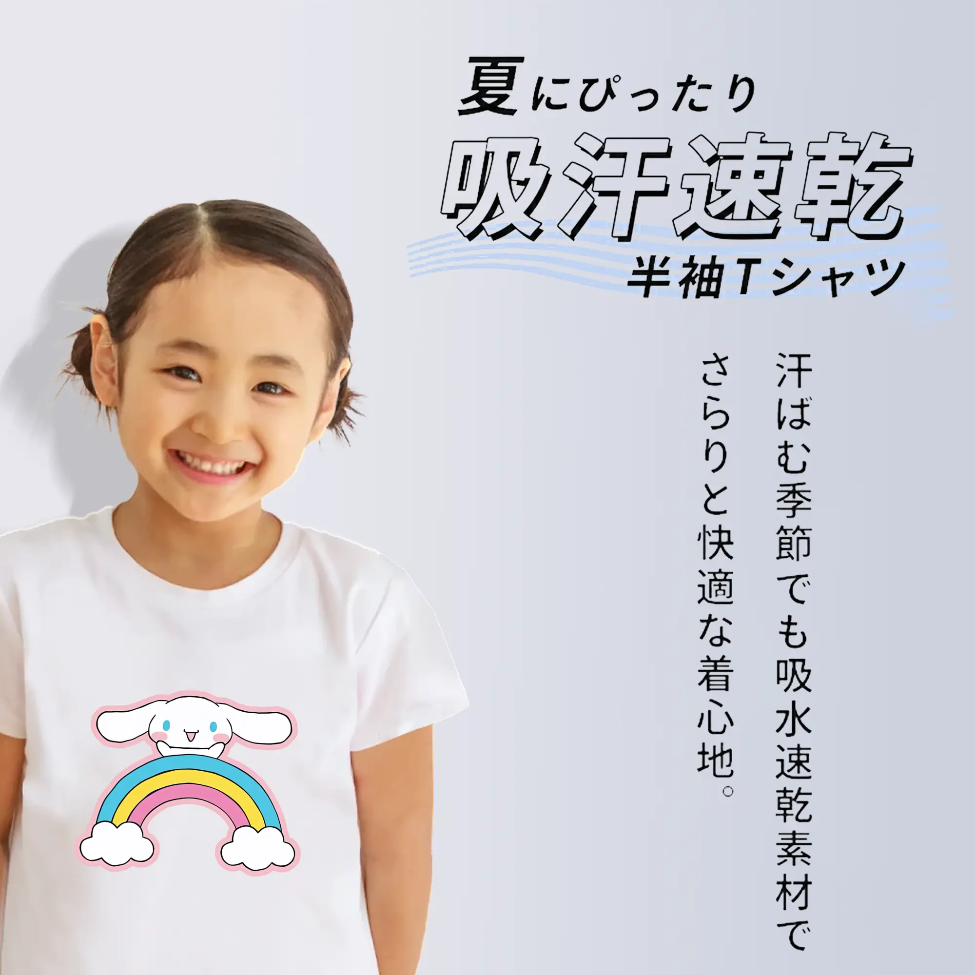 サンリオ グッズ,シナモロール