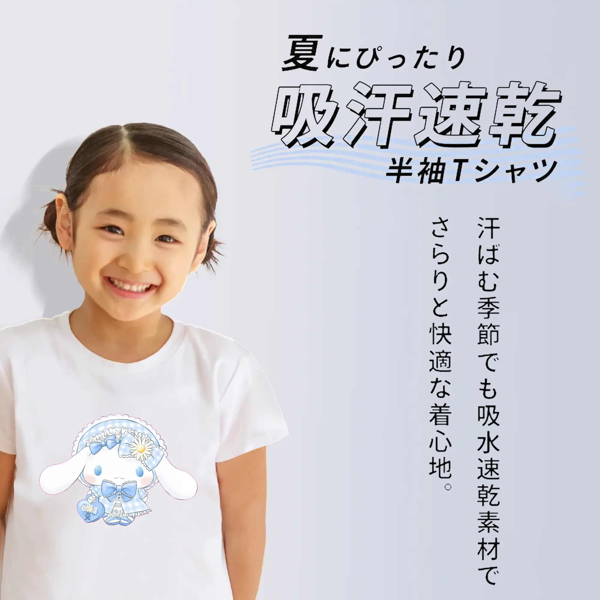 サンリオ グッズ,シナモロール