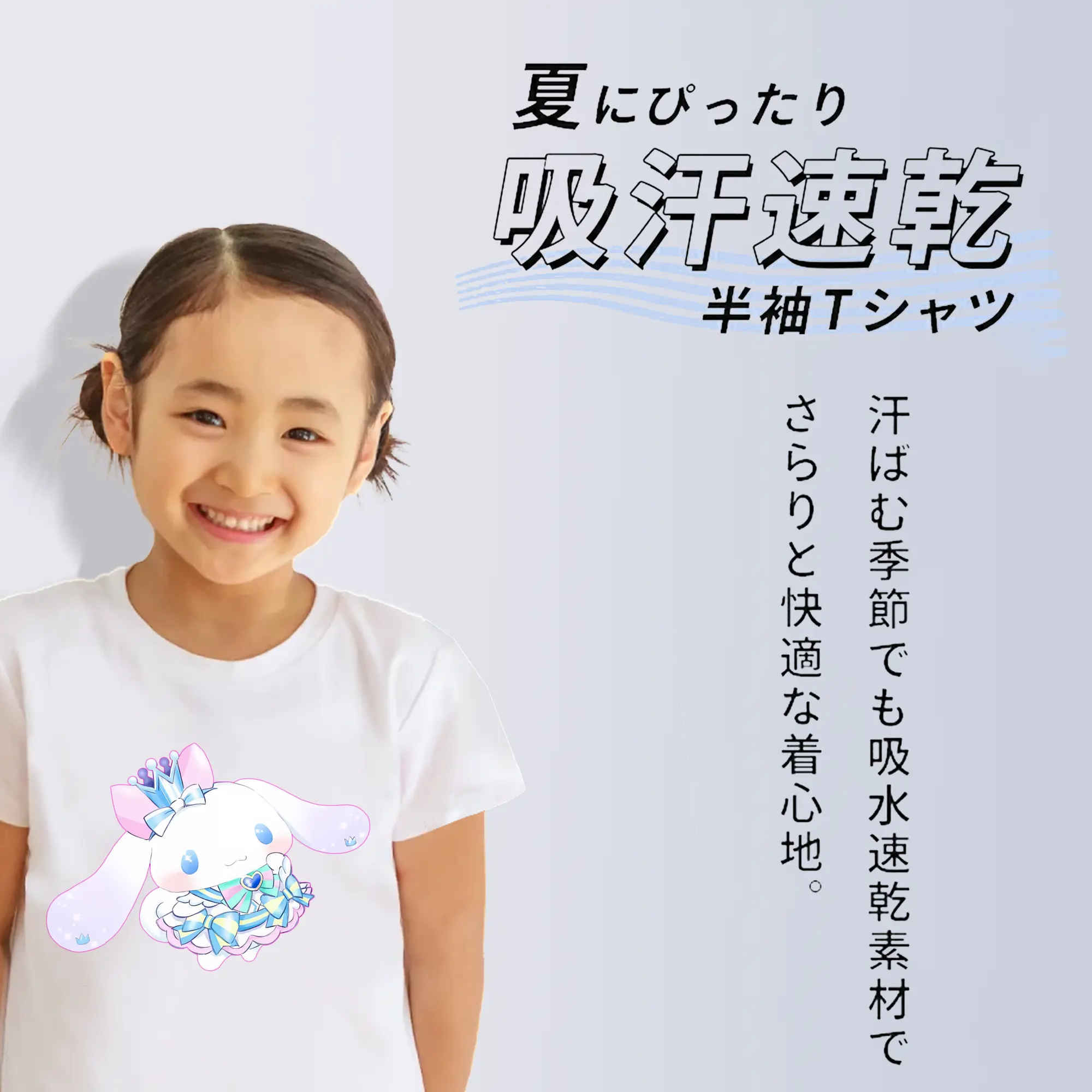 サンリオ グッズ,シナモロール