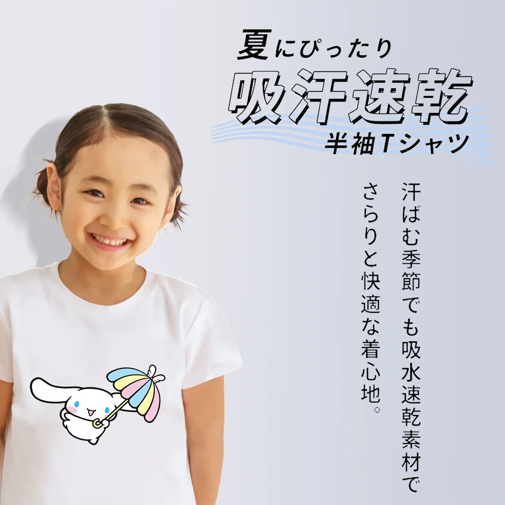 サンリオ グッズ,シナモロール