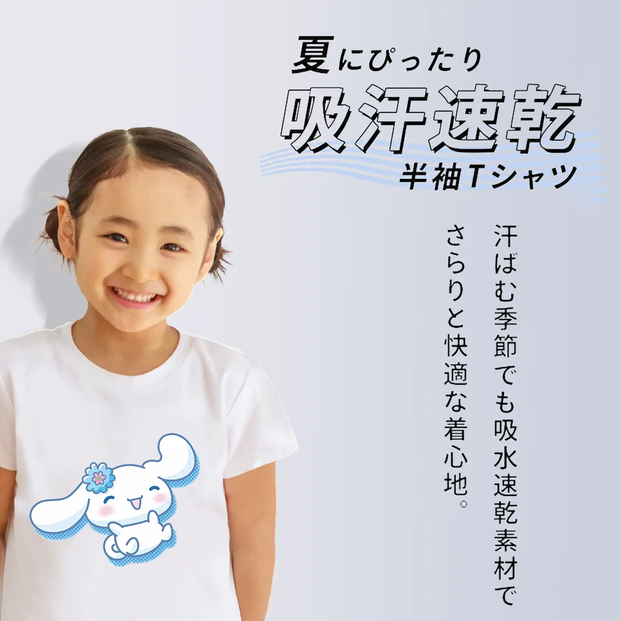 サンリオ グッズ,シナモロール