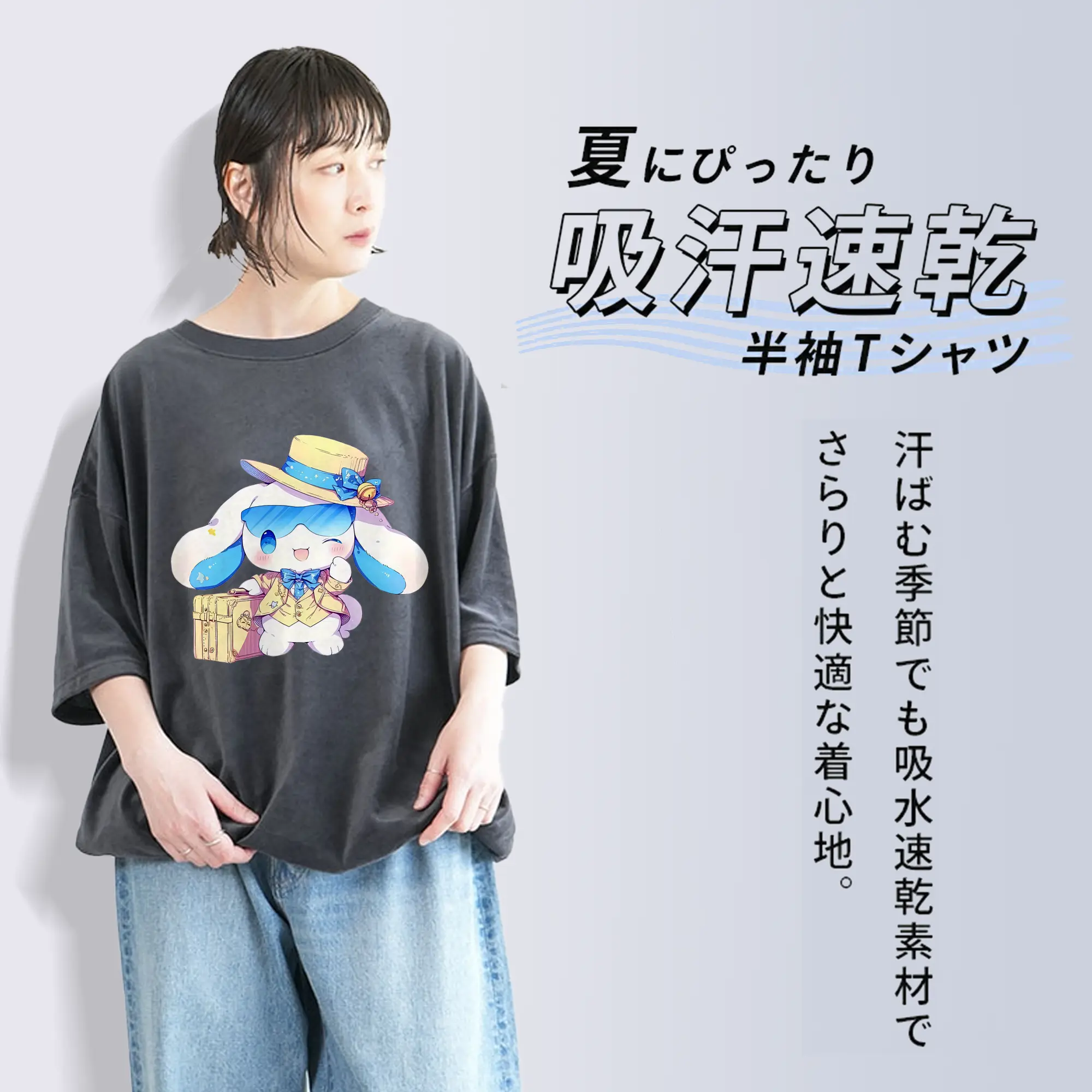 サンリオ グッズ,シナモロール