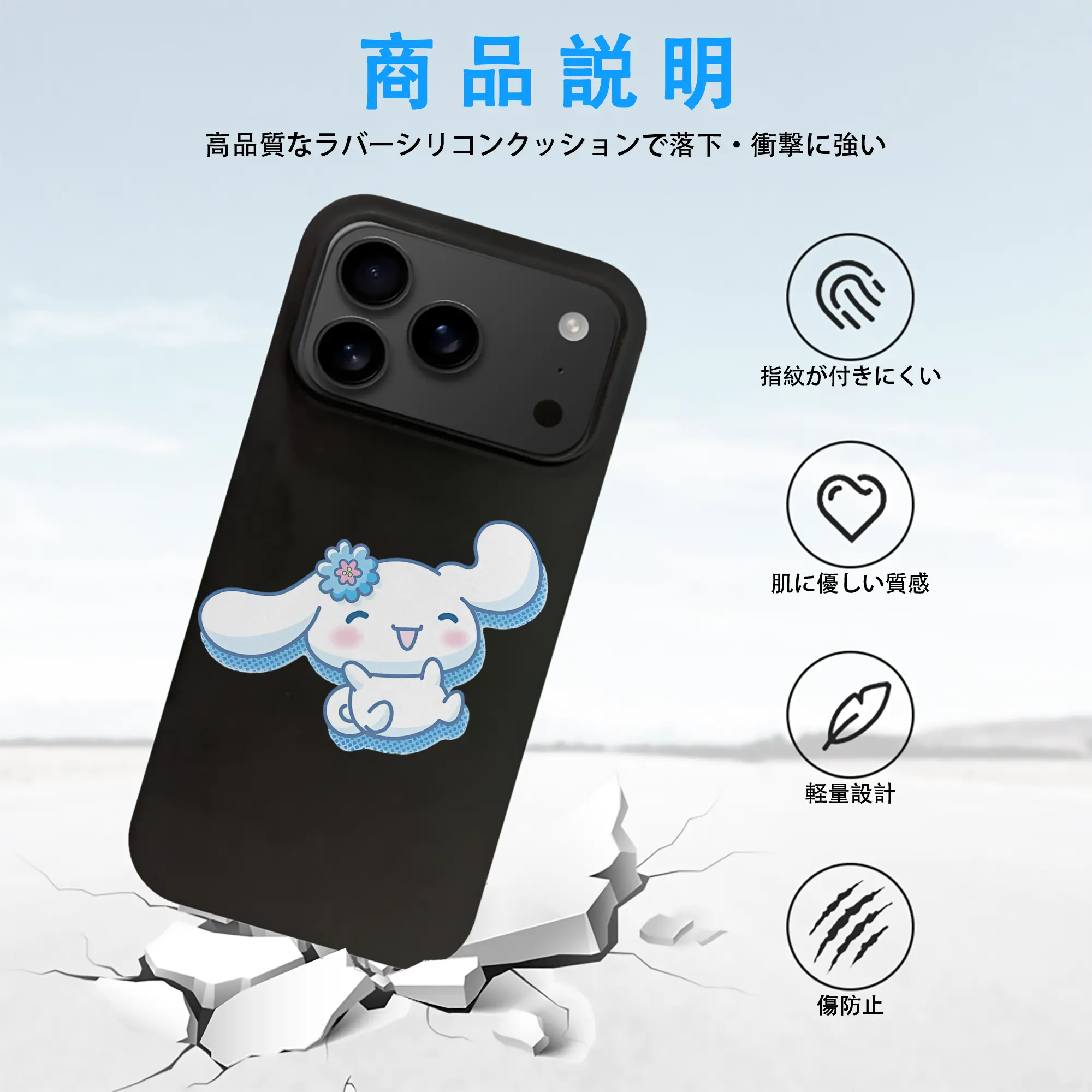 サンリオ グッズ,シナモロール