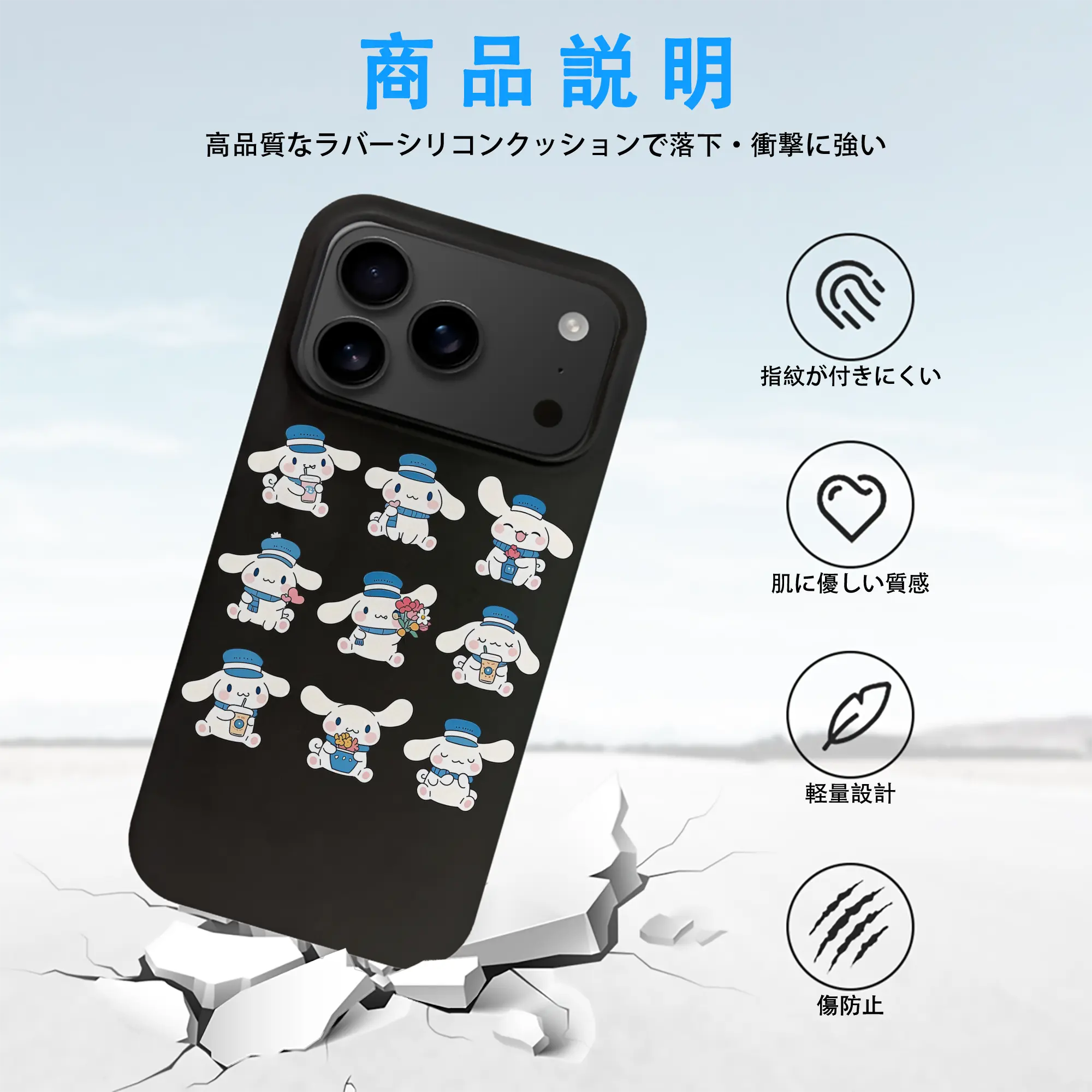 サンリオ グッズ,シナモロール