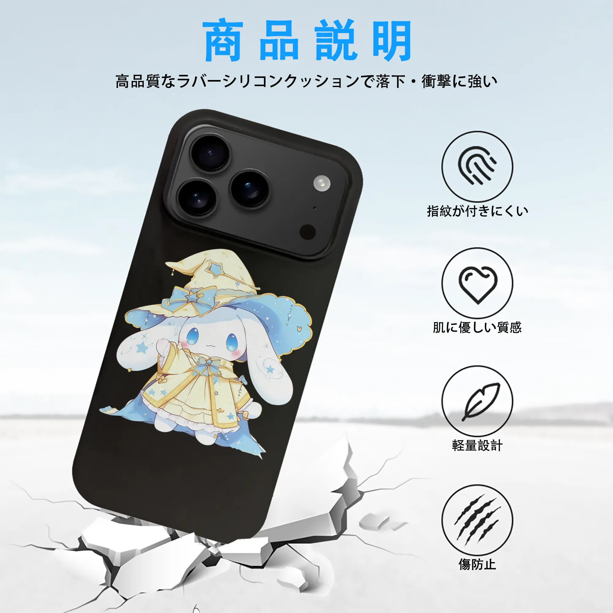 サンリオ グッズ,シナモロール