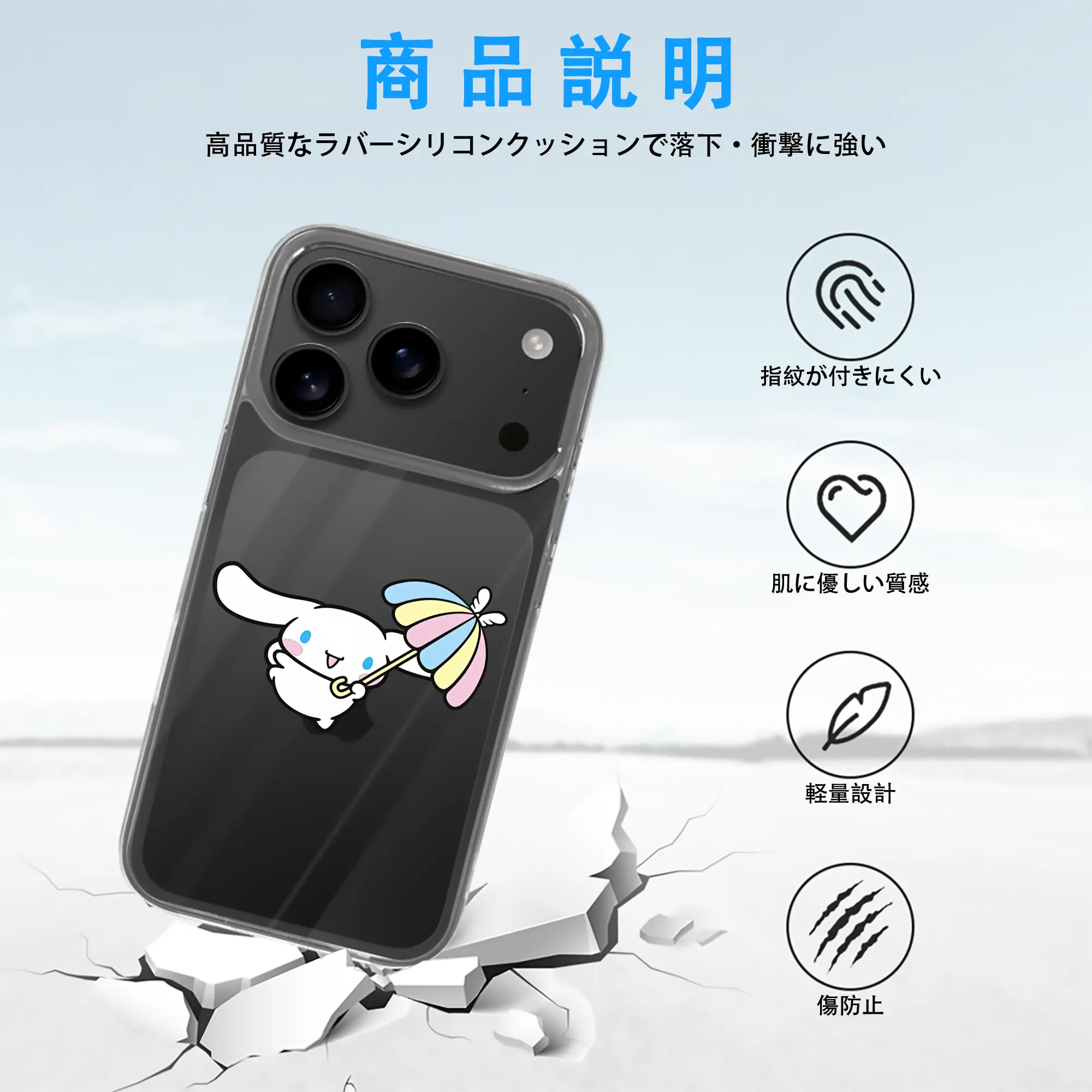 サンリオ グッズ,シナモロール