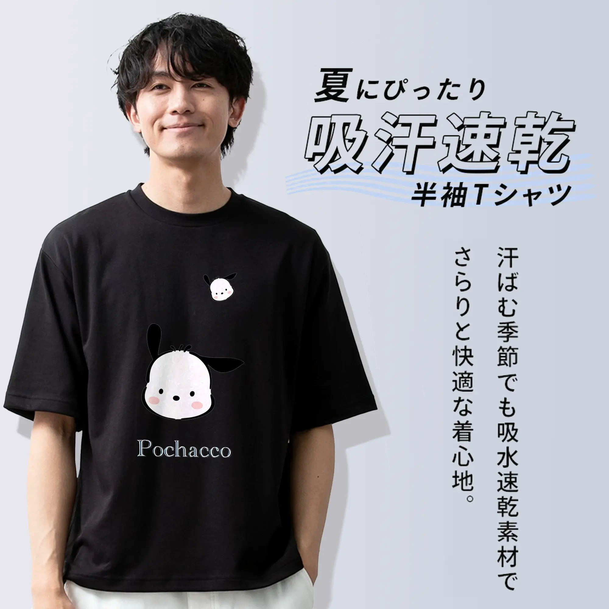 サンリオ グッズ,ポチャッコ