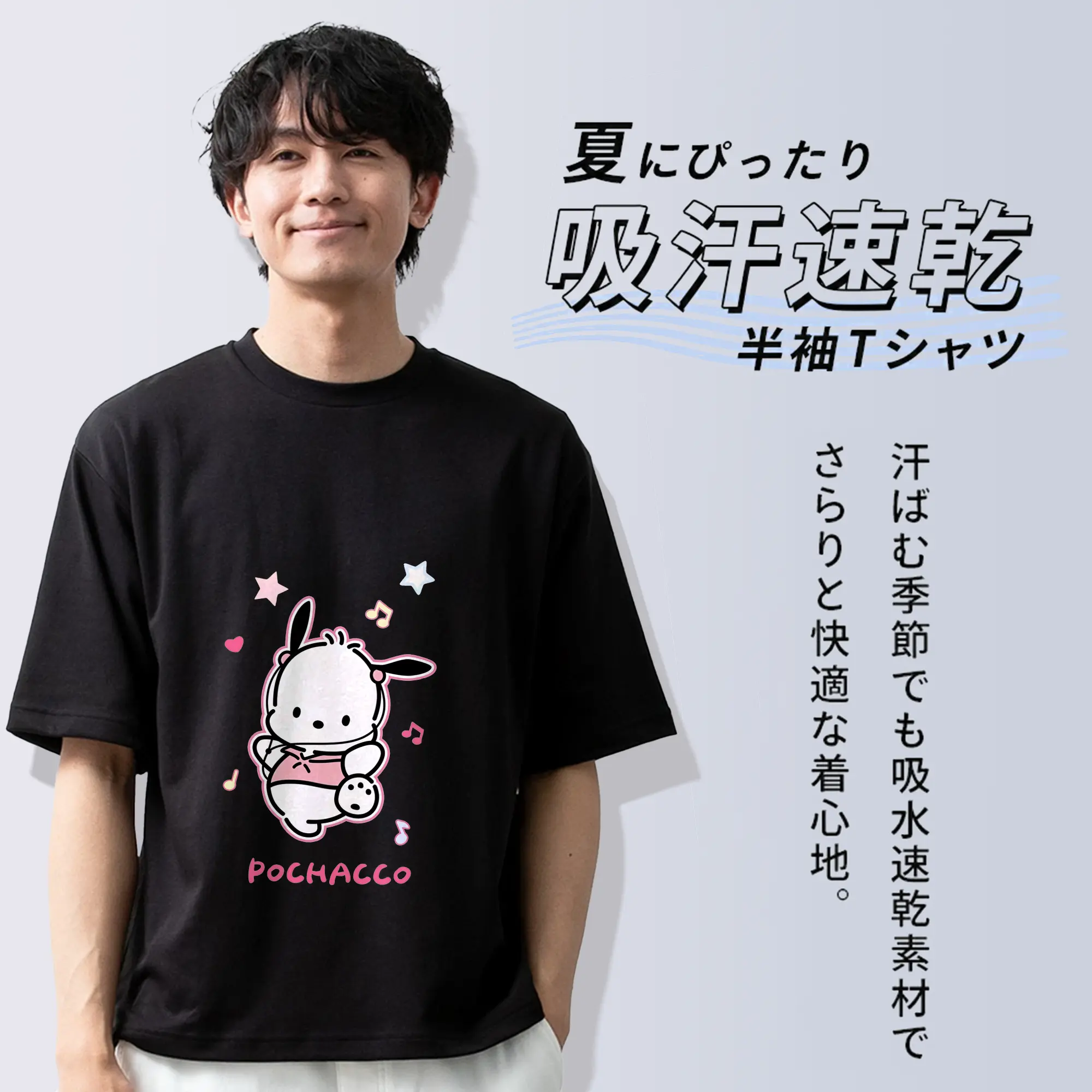 サンリオ グッズ,ポチャッコ