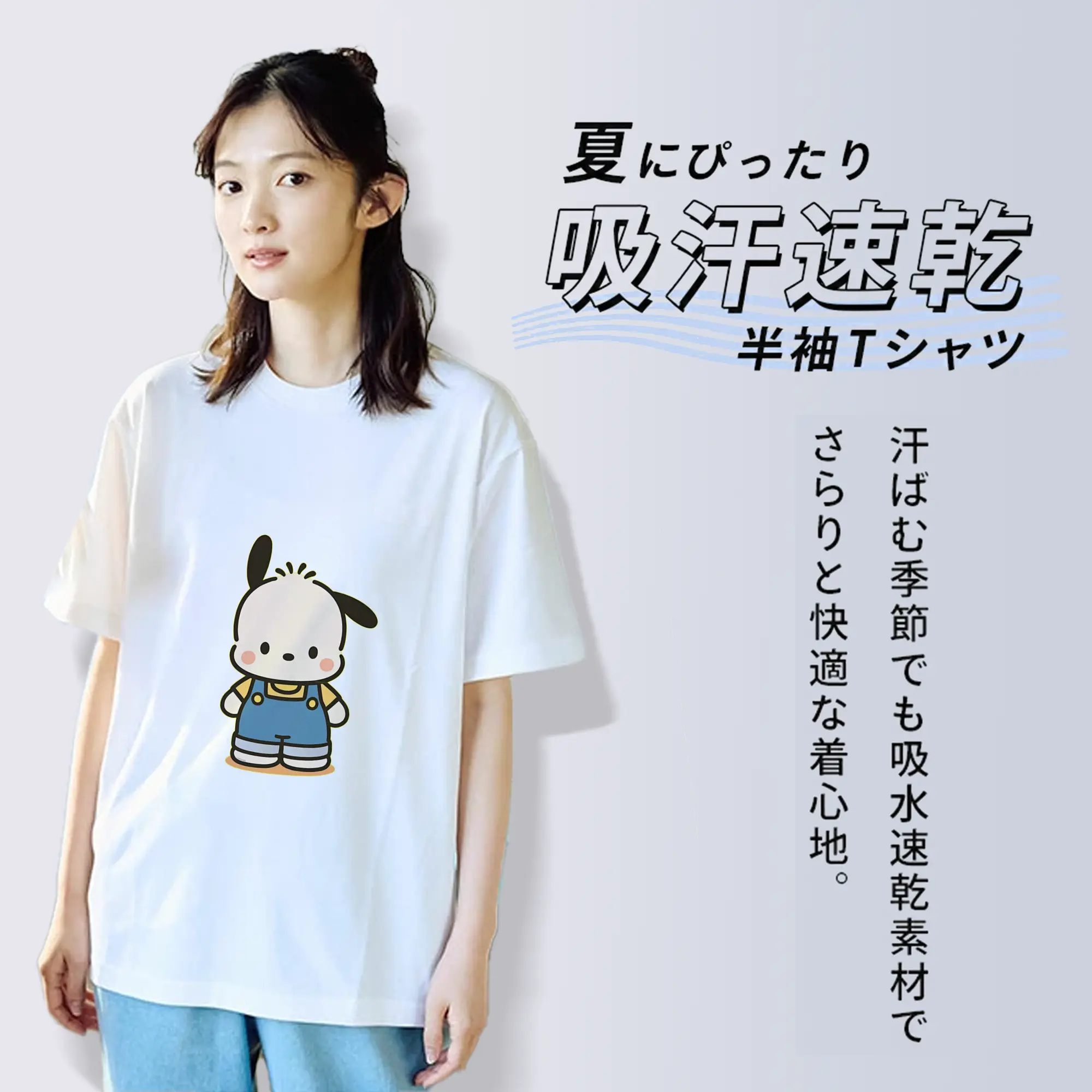 サンリオ グッズ,ポチャッコ