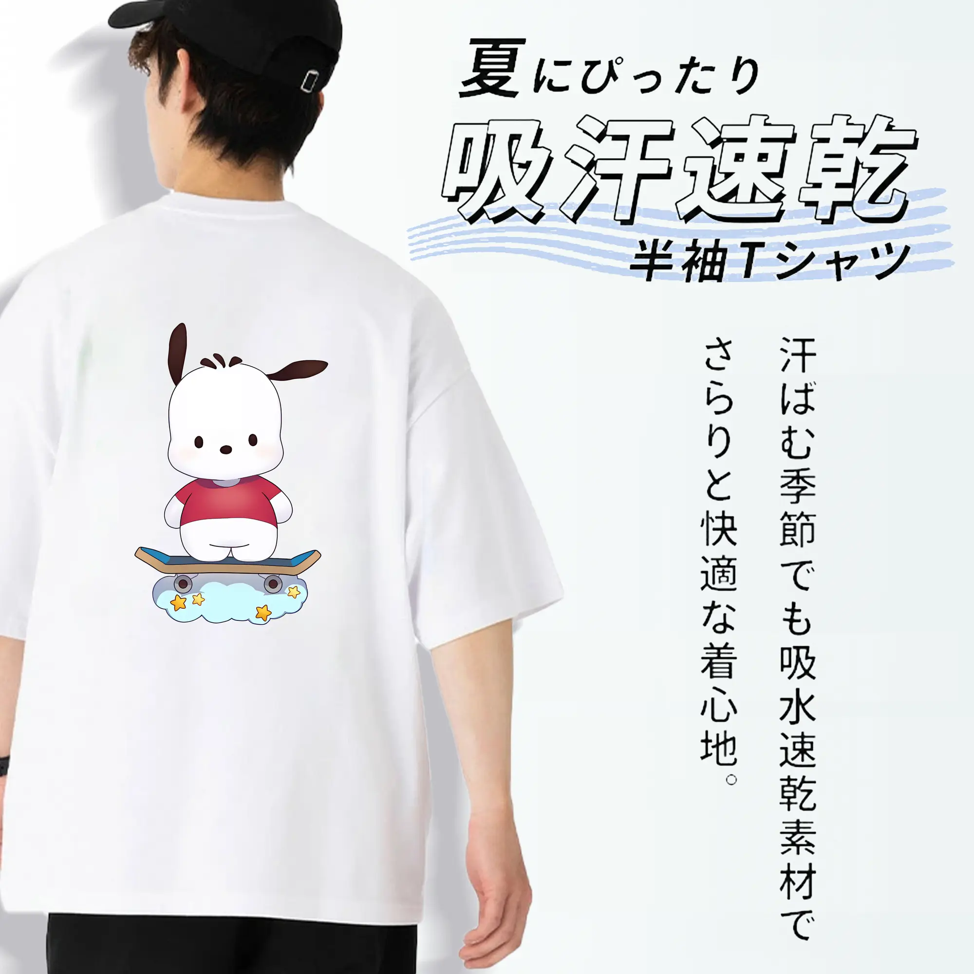 サンリオ グッズ,ポチャッコ