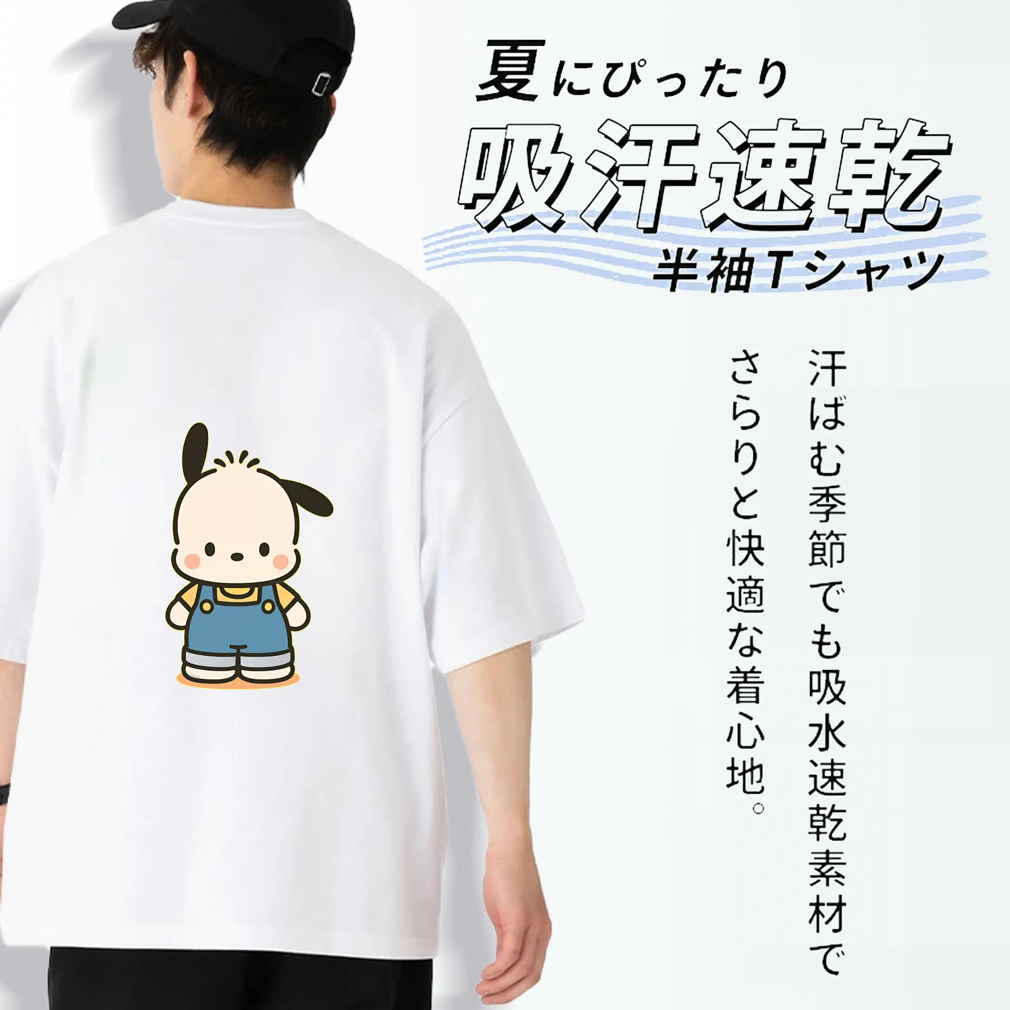 サンリオ グッズ,ポチャッコ