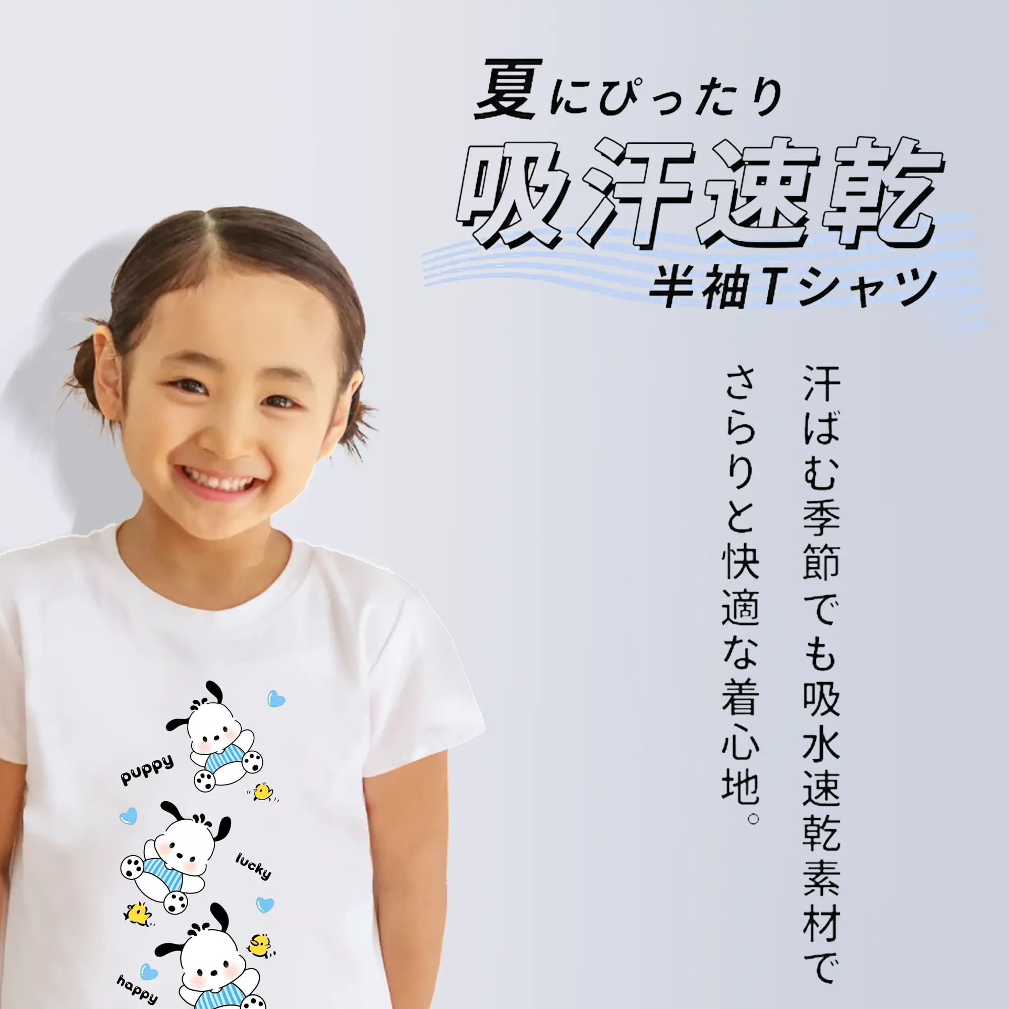 サンリオ グッズ,ポチャッコ