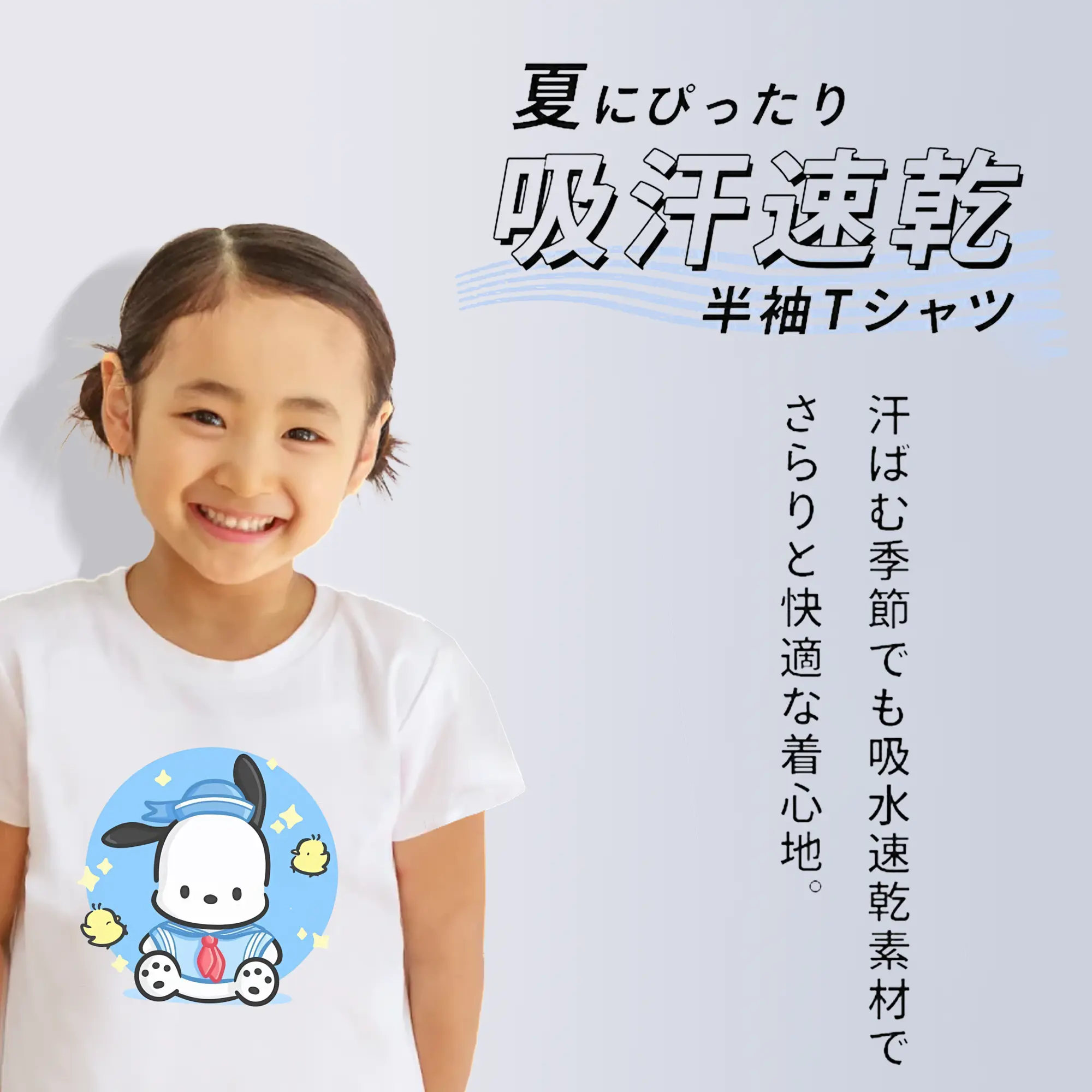 サンリオ グッズ,ポチャッコ