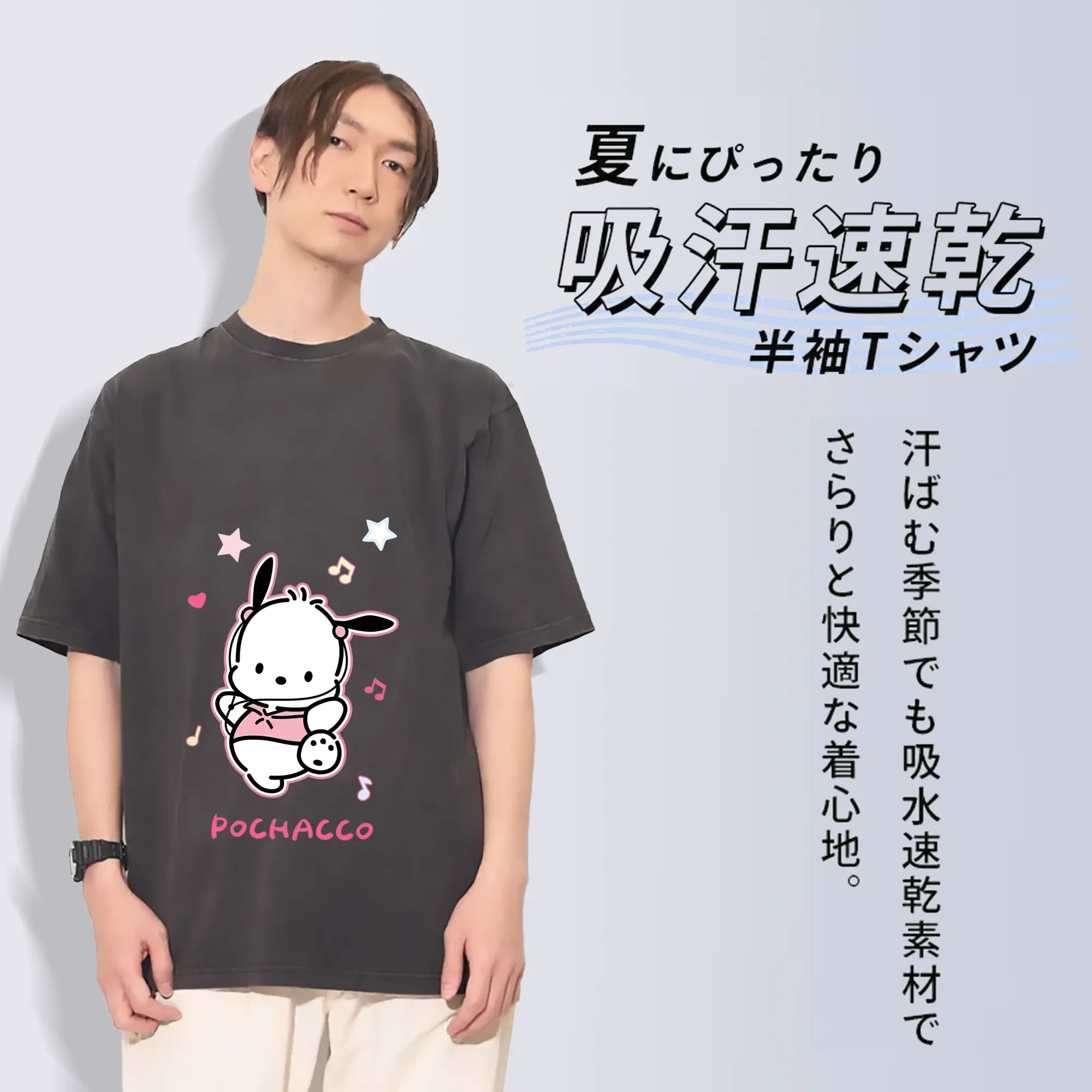 サンリオ グッズ,ポチャッコ