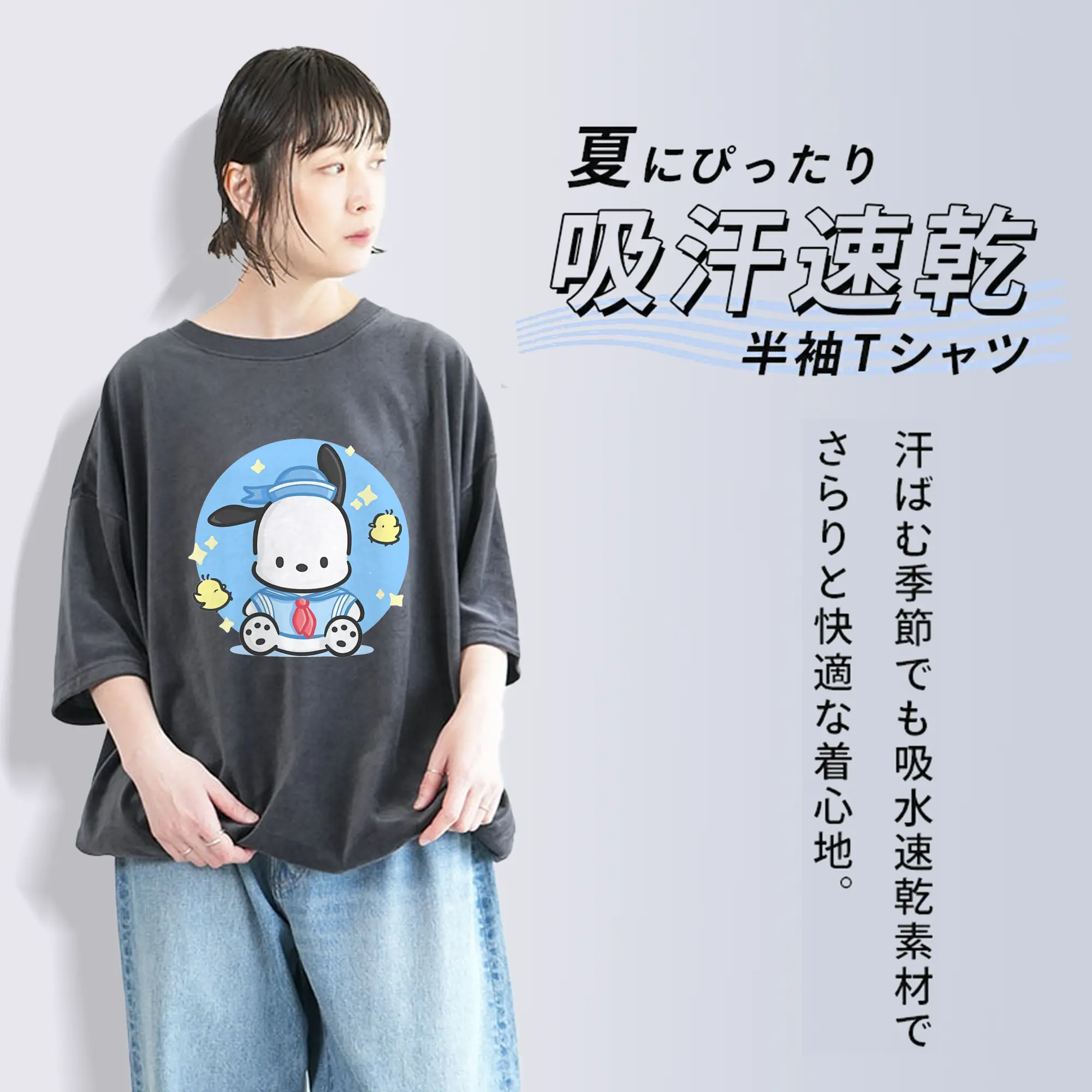 サンリオ グッズ,ポチャッコ