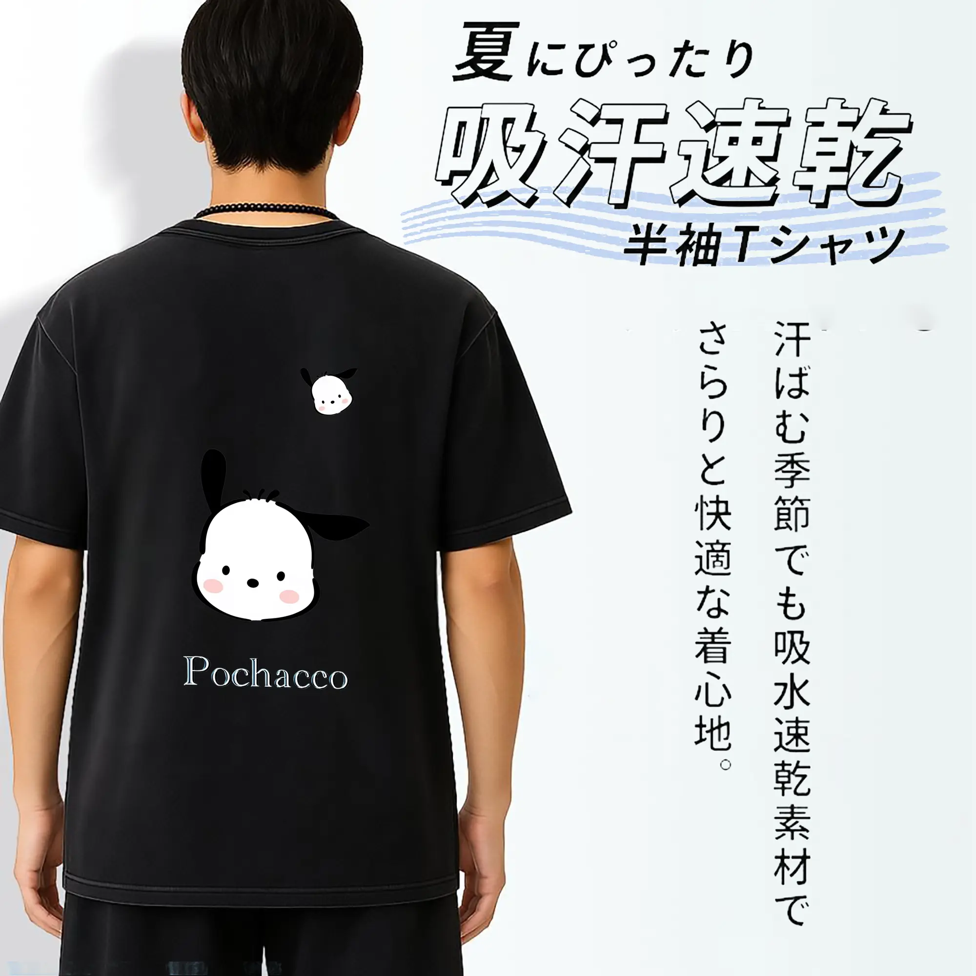 サンリオ グッズ,ポチャッコ