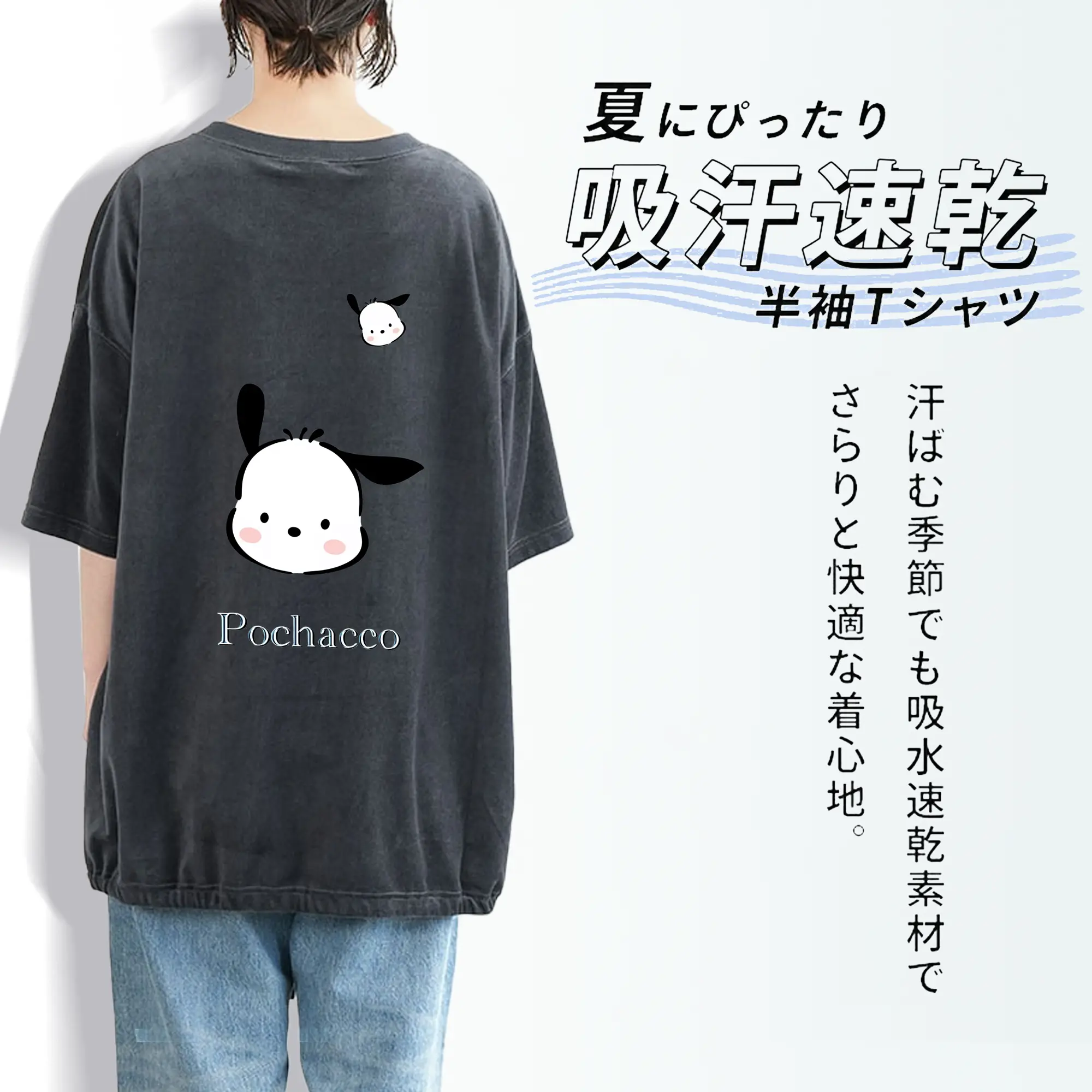 サンリオ グッズ,ポチャッコ