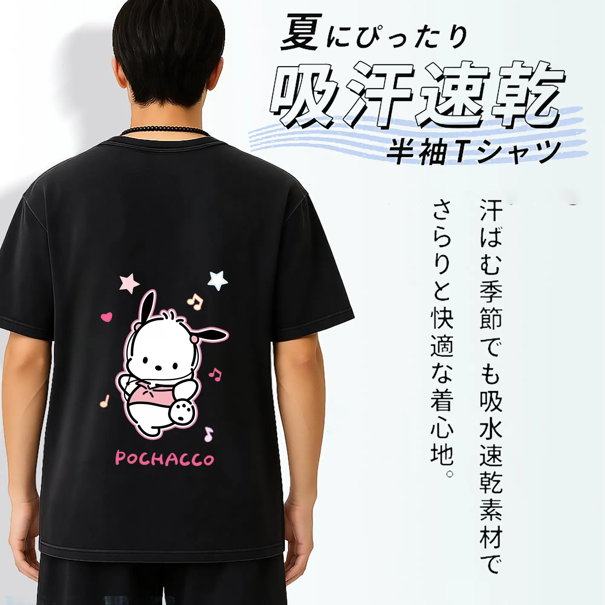 サンリオ グッズ,ポチャッコ