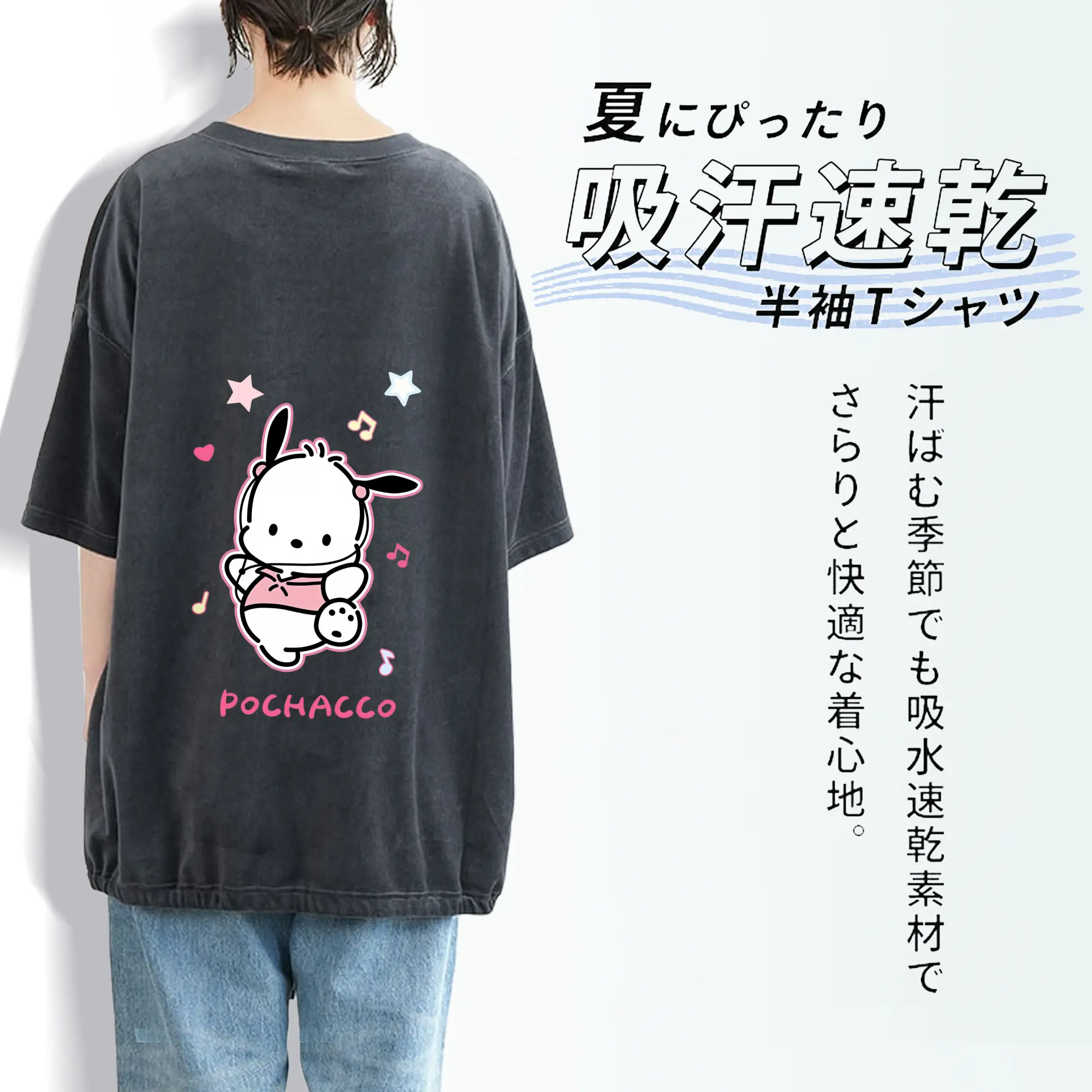 サンリオ グッズ,ポチャッコ