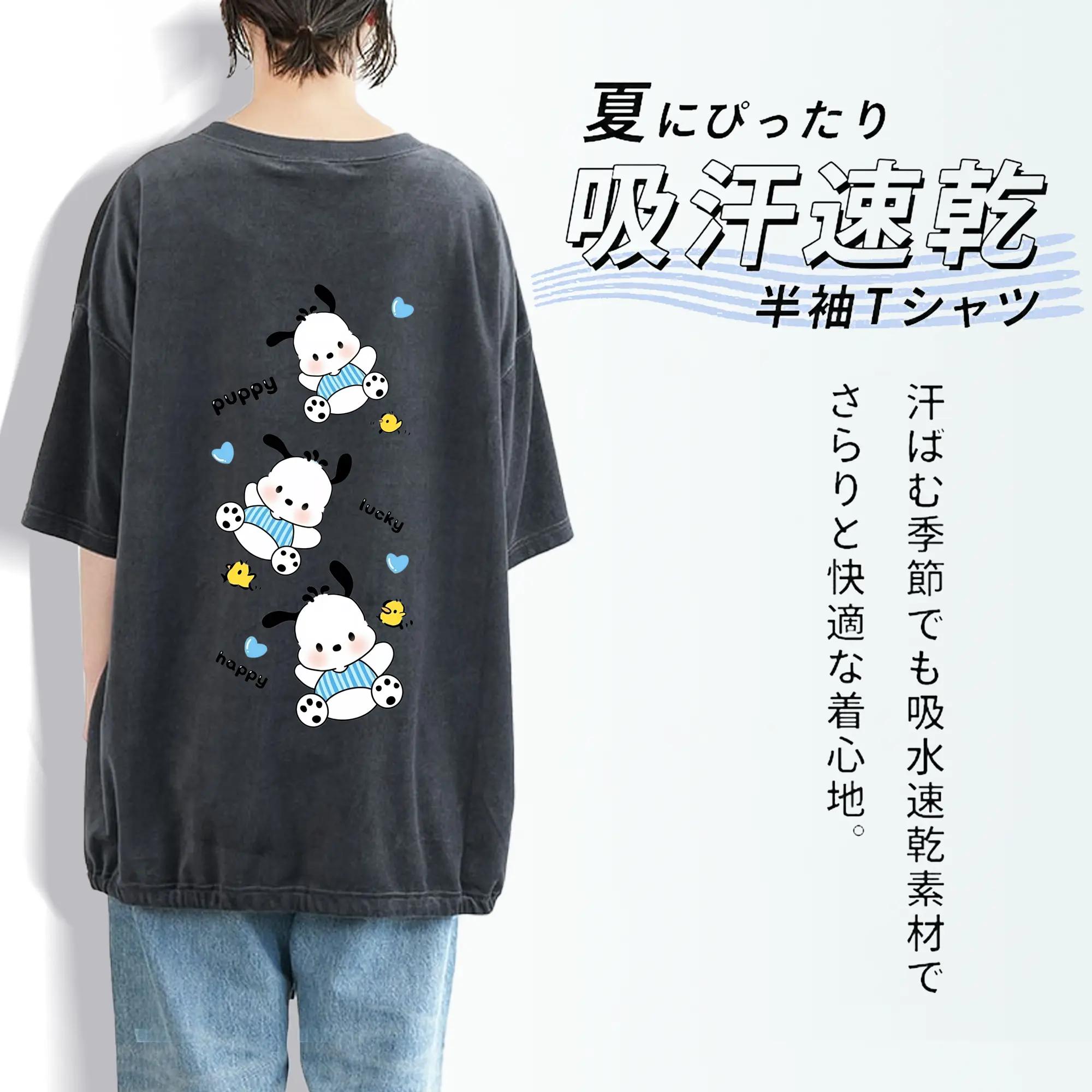 サンリオ グッズ,ポチャッコ