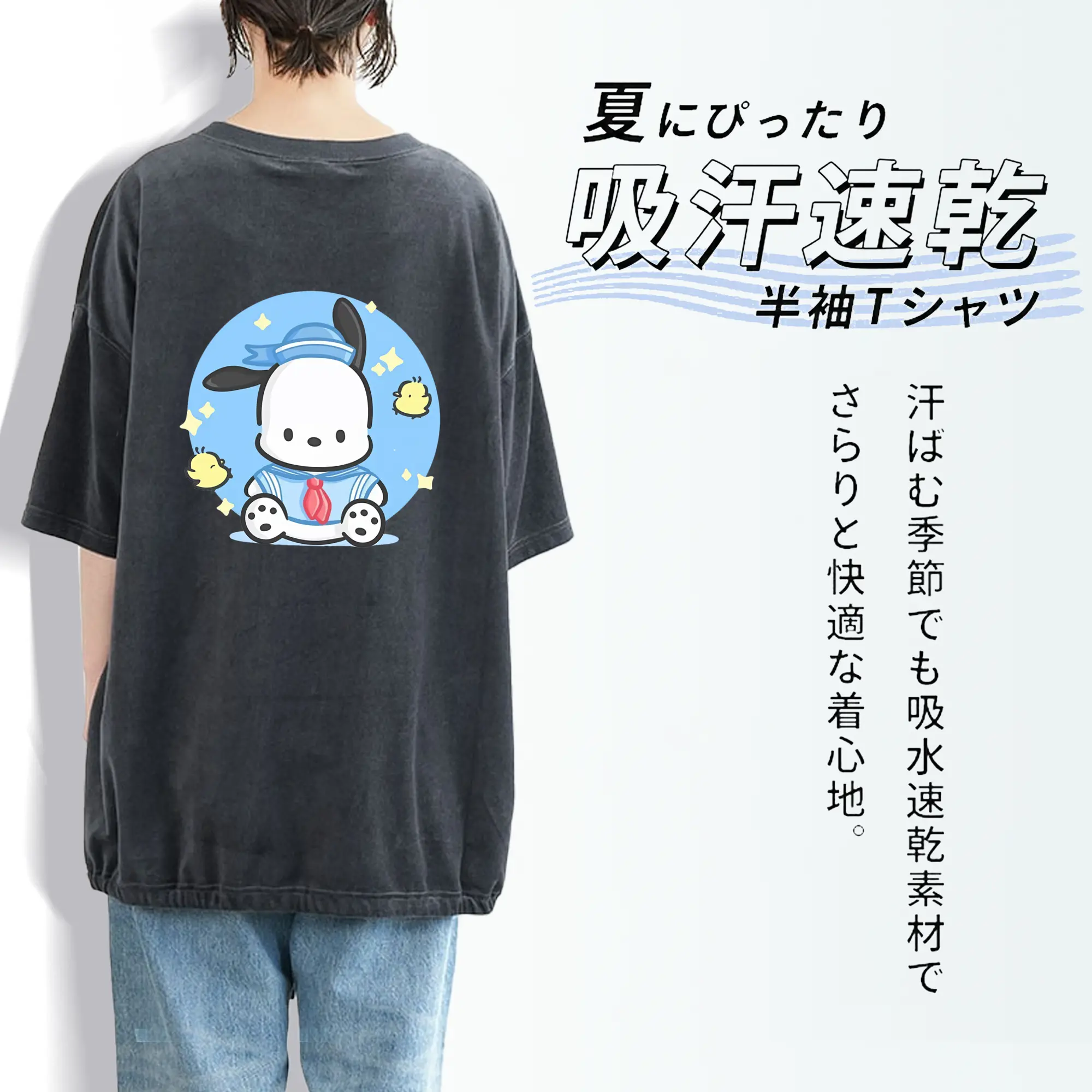 サンリオ グッズ,ポチャッコ