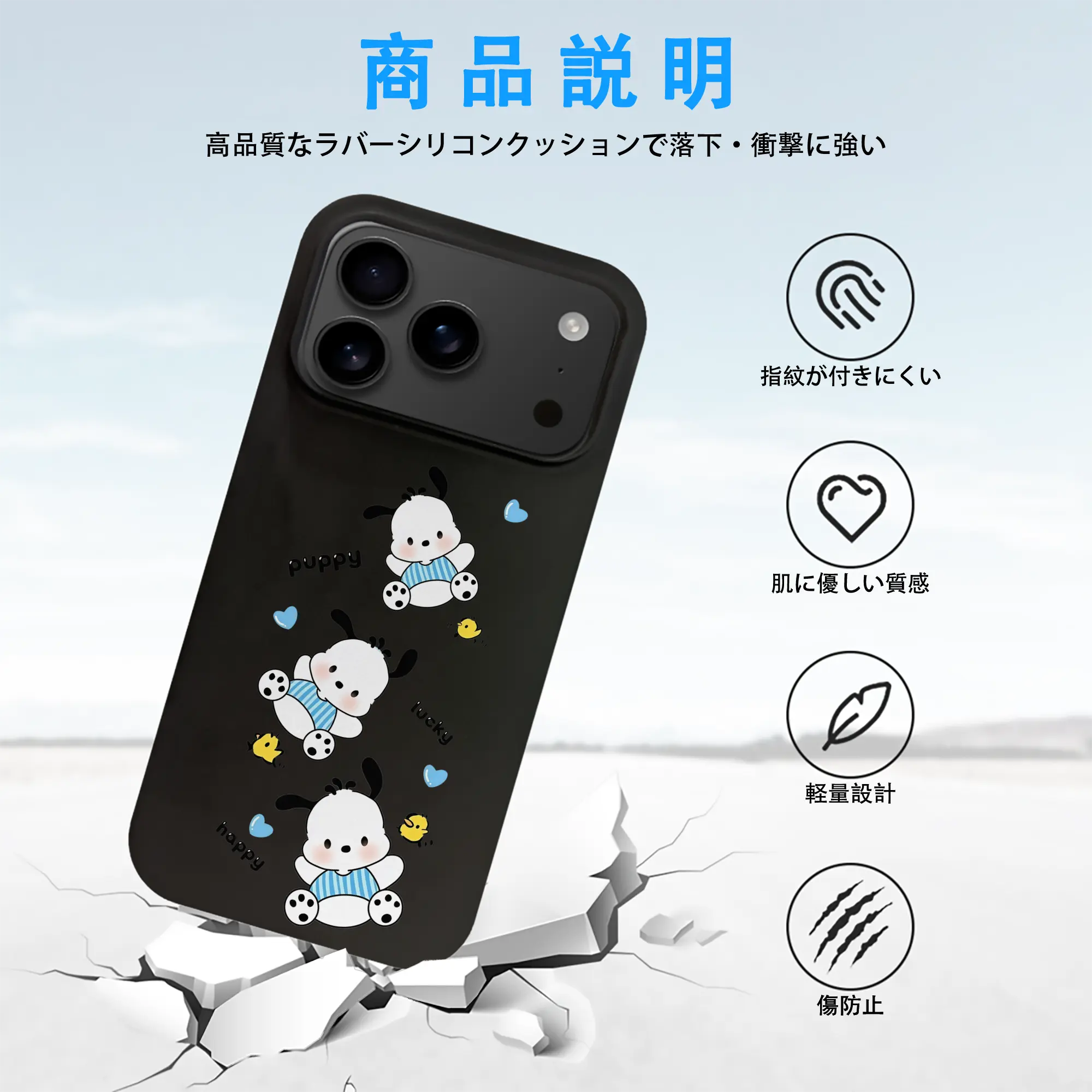 サンリオ グッズ,ポチャッコ