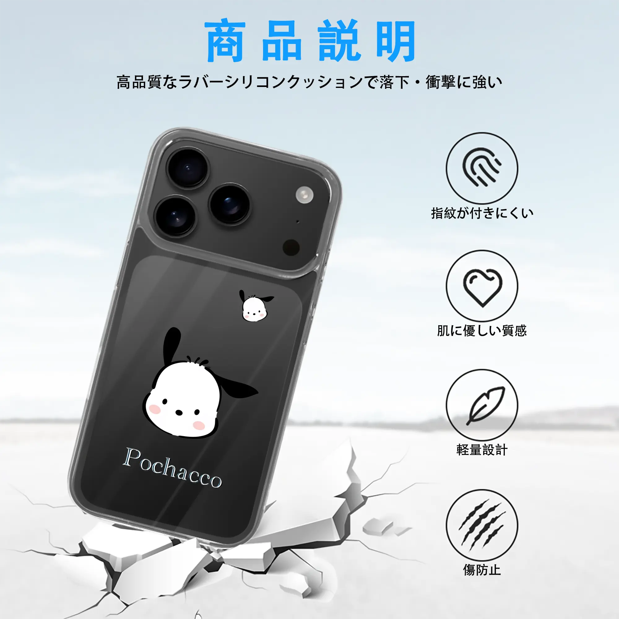 サンリオ グッズ,ポチャッコ