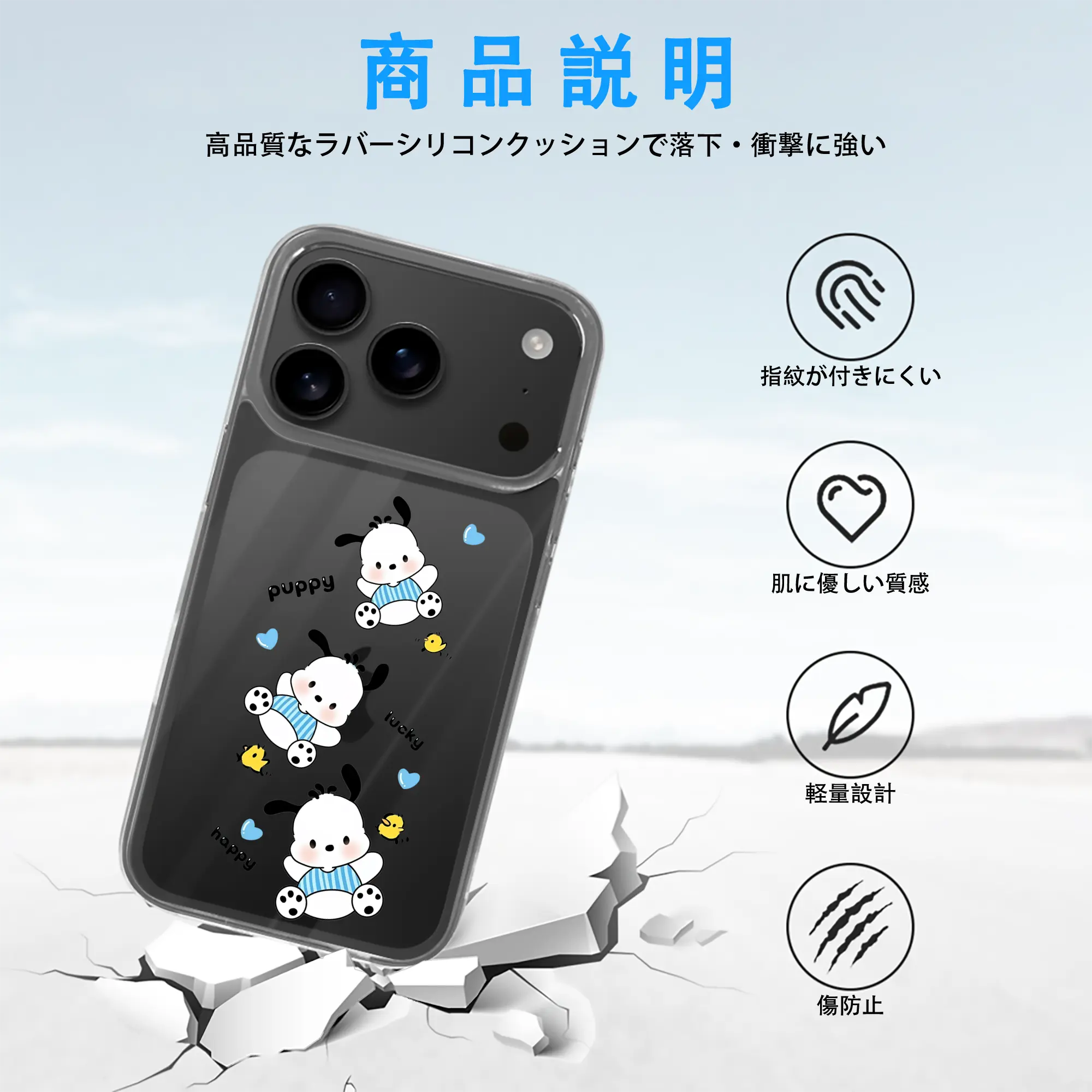 サンリオ グッズ,ポチャッコ