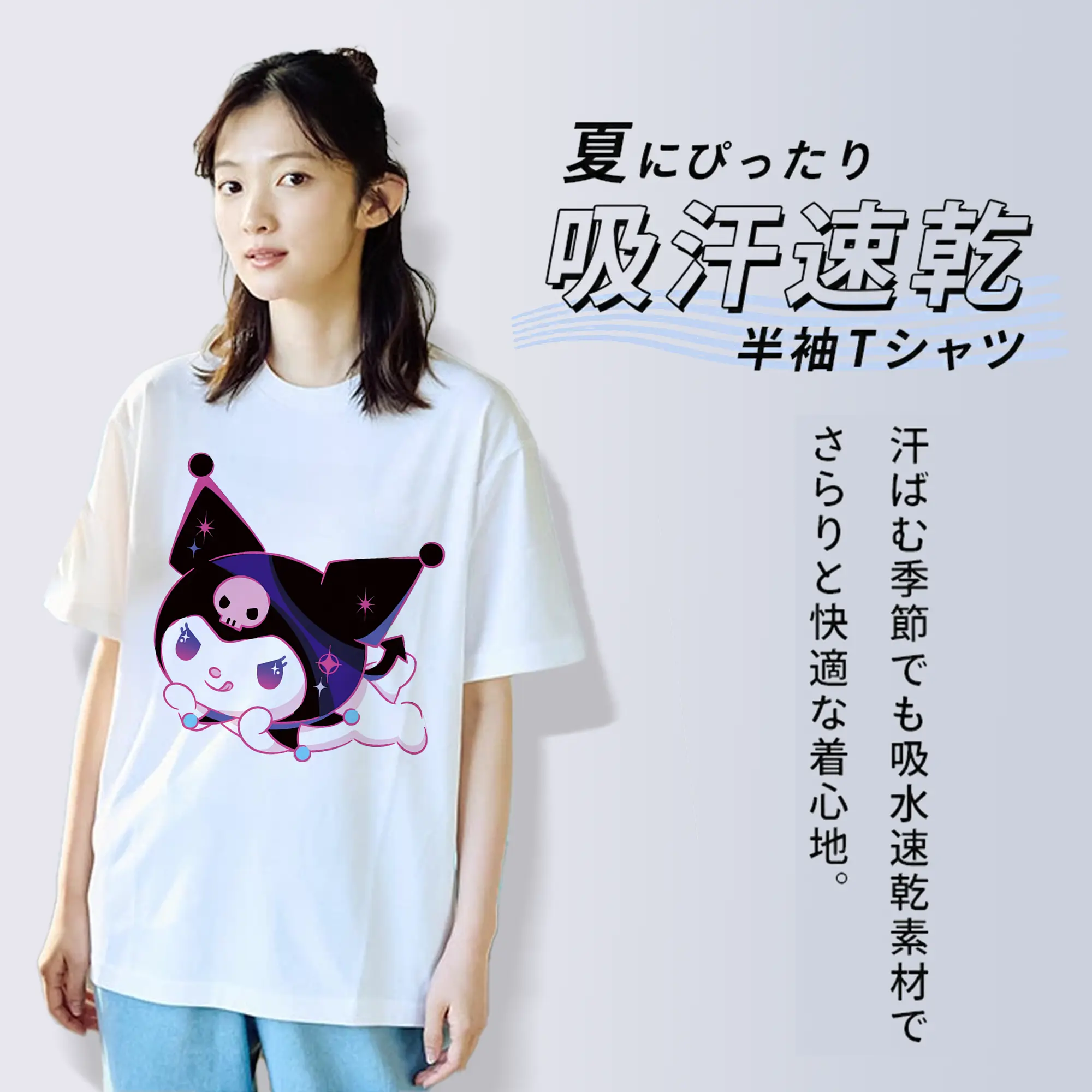 サンリオ グッズ,クロミ