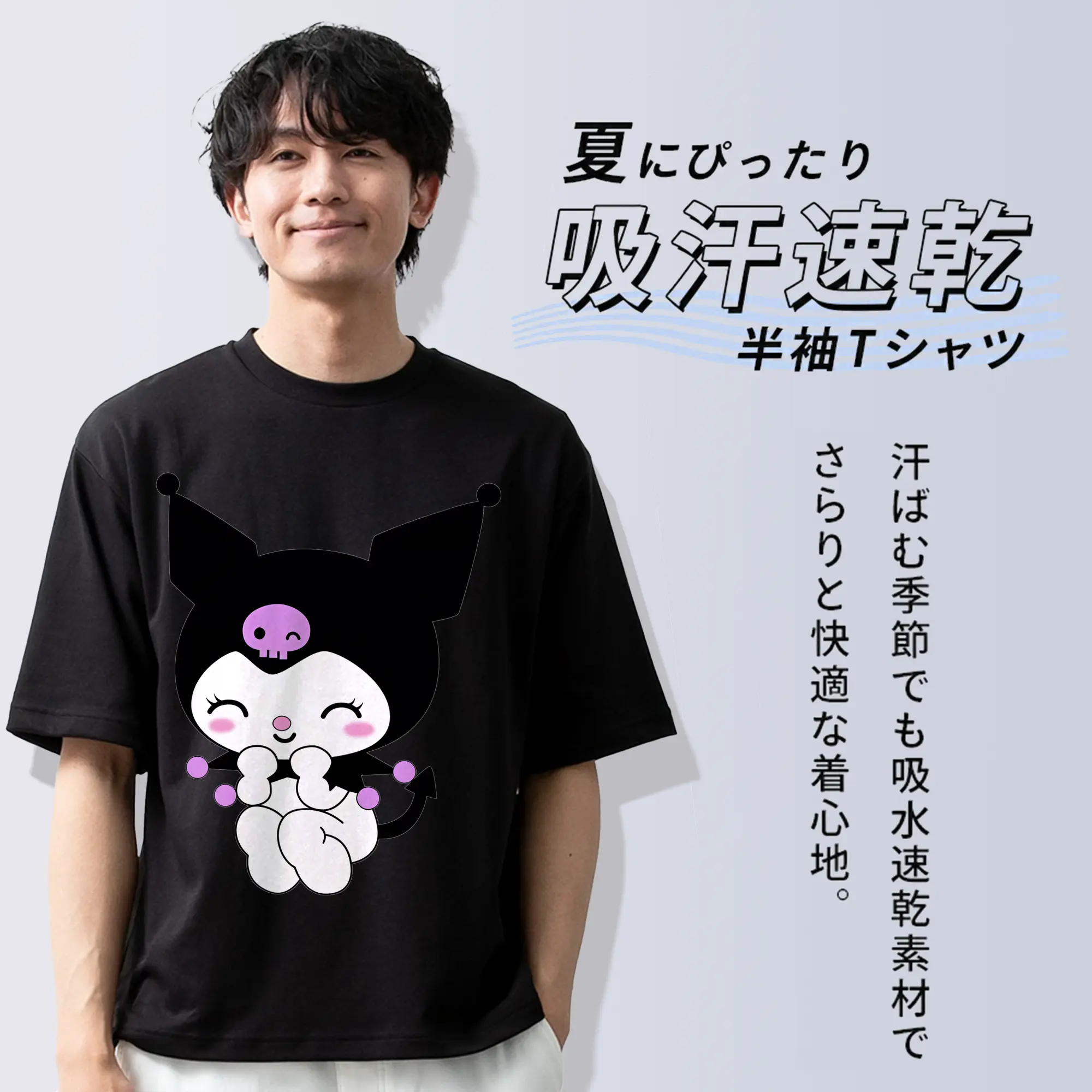 サンリオ グッズ,クロミ