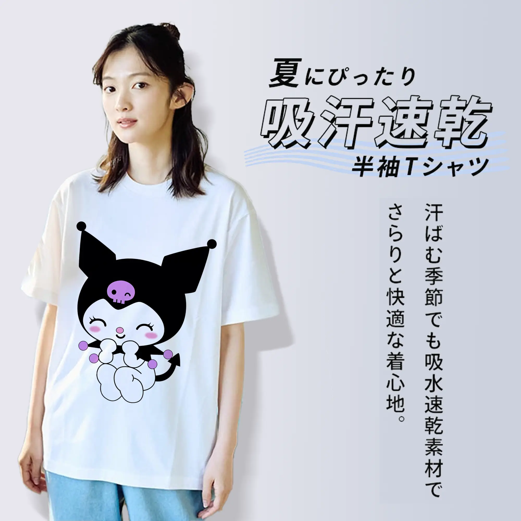 サンリオ グッズ,クロミ