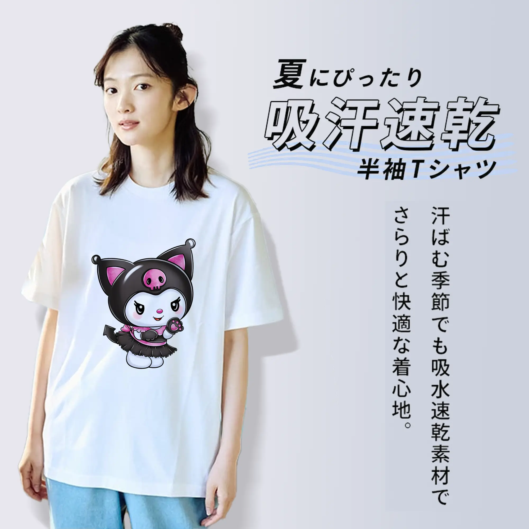 サンリオ グッズ,クロミ