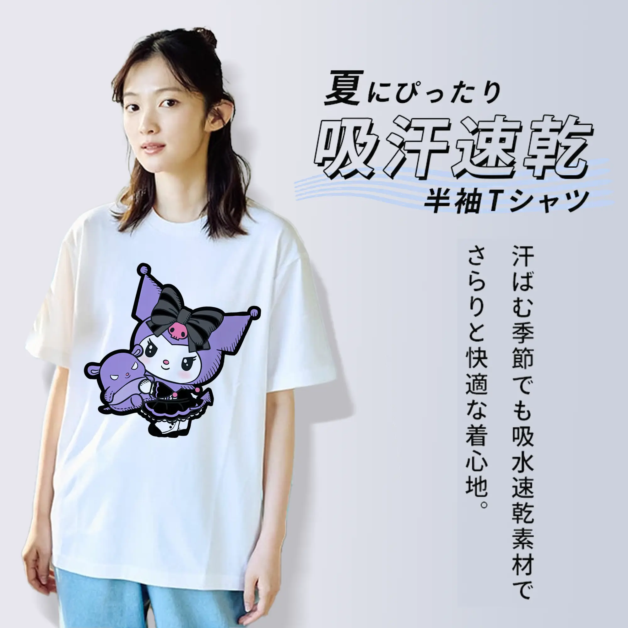 サンリオ グッズ,クロミ