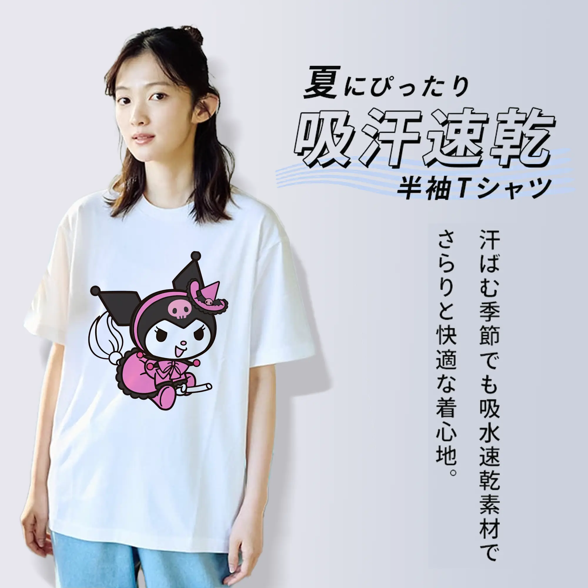 サンリオ グッズ,クロミ