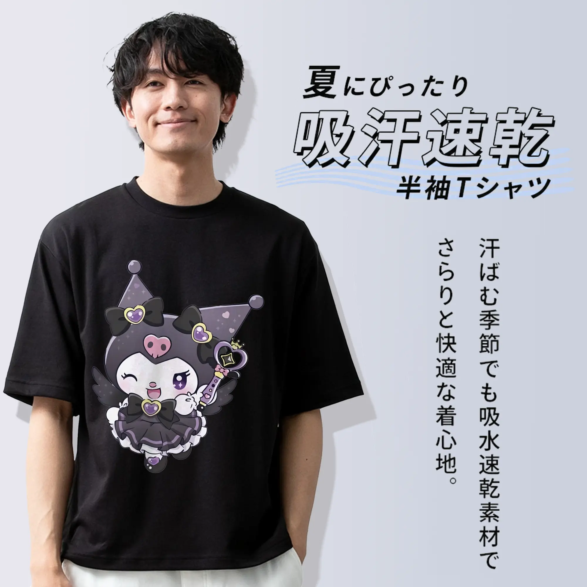 サンリオ グッズ,クロミ