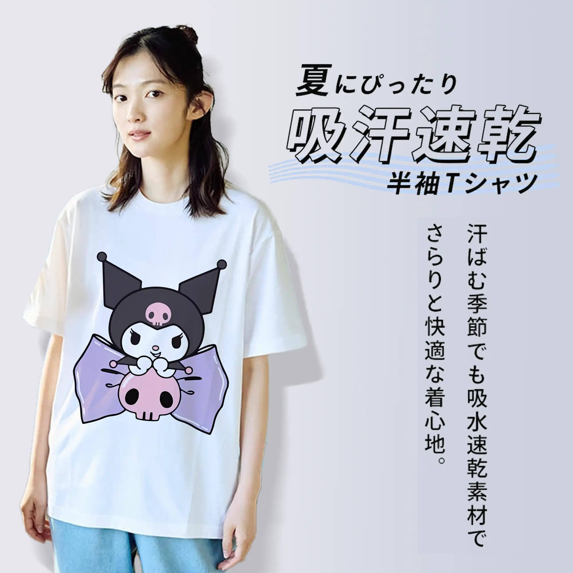 サンリオ グッズ,クロミ