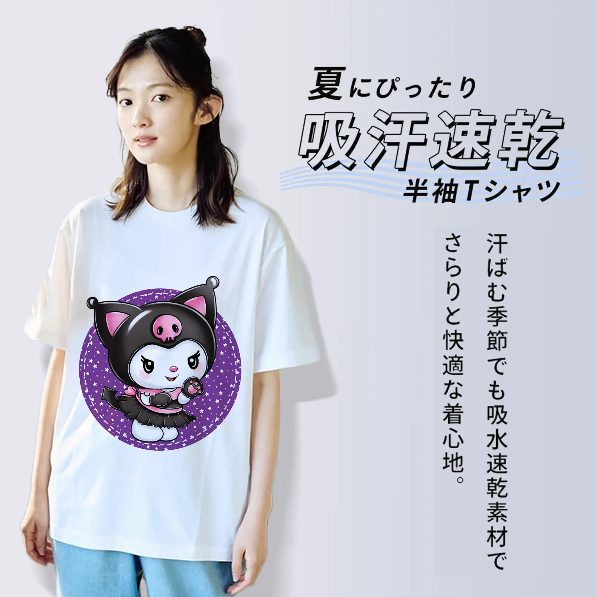 サンリオ グッズ,クロミ