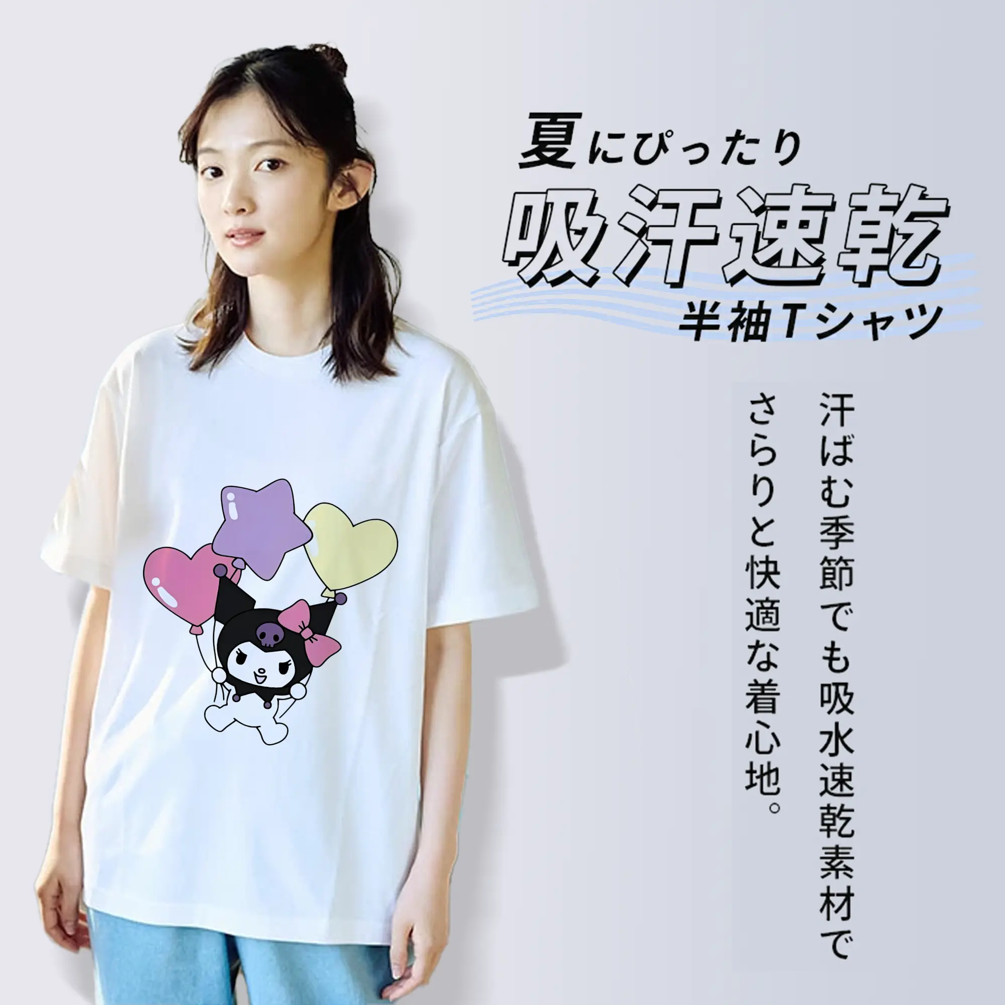 サンリオ グッズ,クロミ