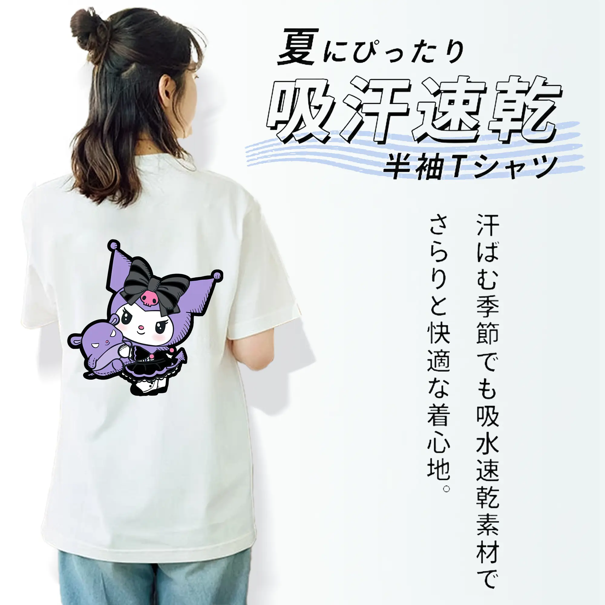 サンリオ グッズ,クロミ