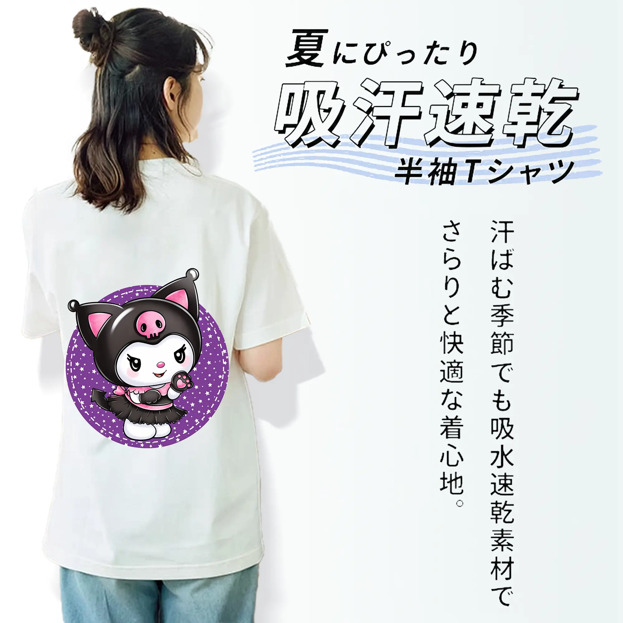 サンリオ グッズ,クロミ